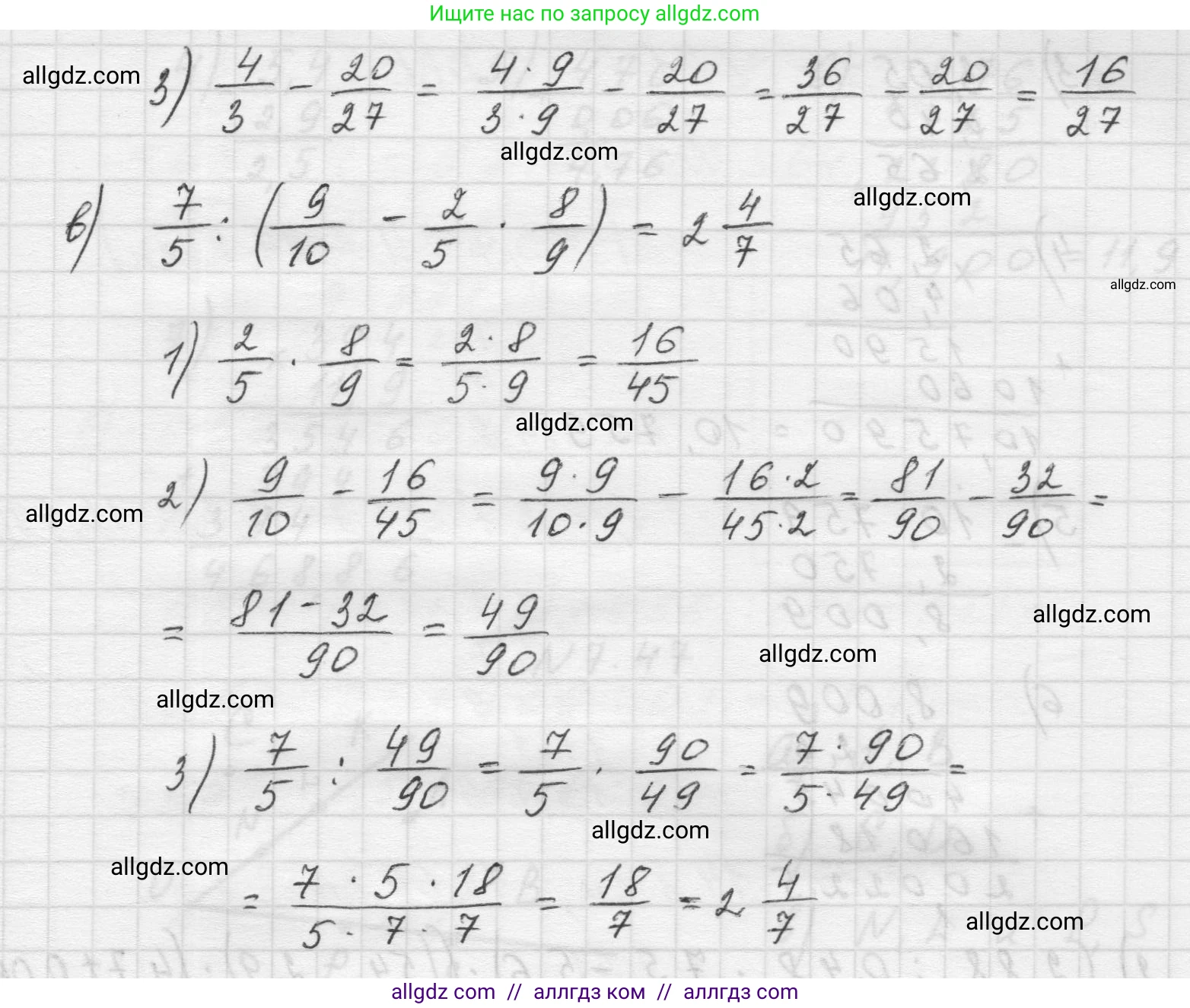 Математика, 5 класс Учебник, авторы: Виленкин Наум Яковлевич, Жохов Владимир Иванович, Чесноков Александр Семёнович, Александрова Лилия Александровна, Шварцбурд Семён Исаакович, издательство Просвещение, Москва, 2023, белого цвета, Часть 2, страница 152, номер 7.45, Решение 1 (продолжение 2)