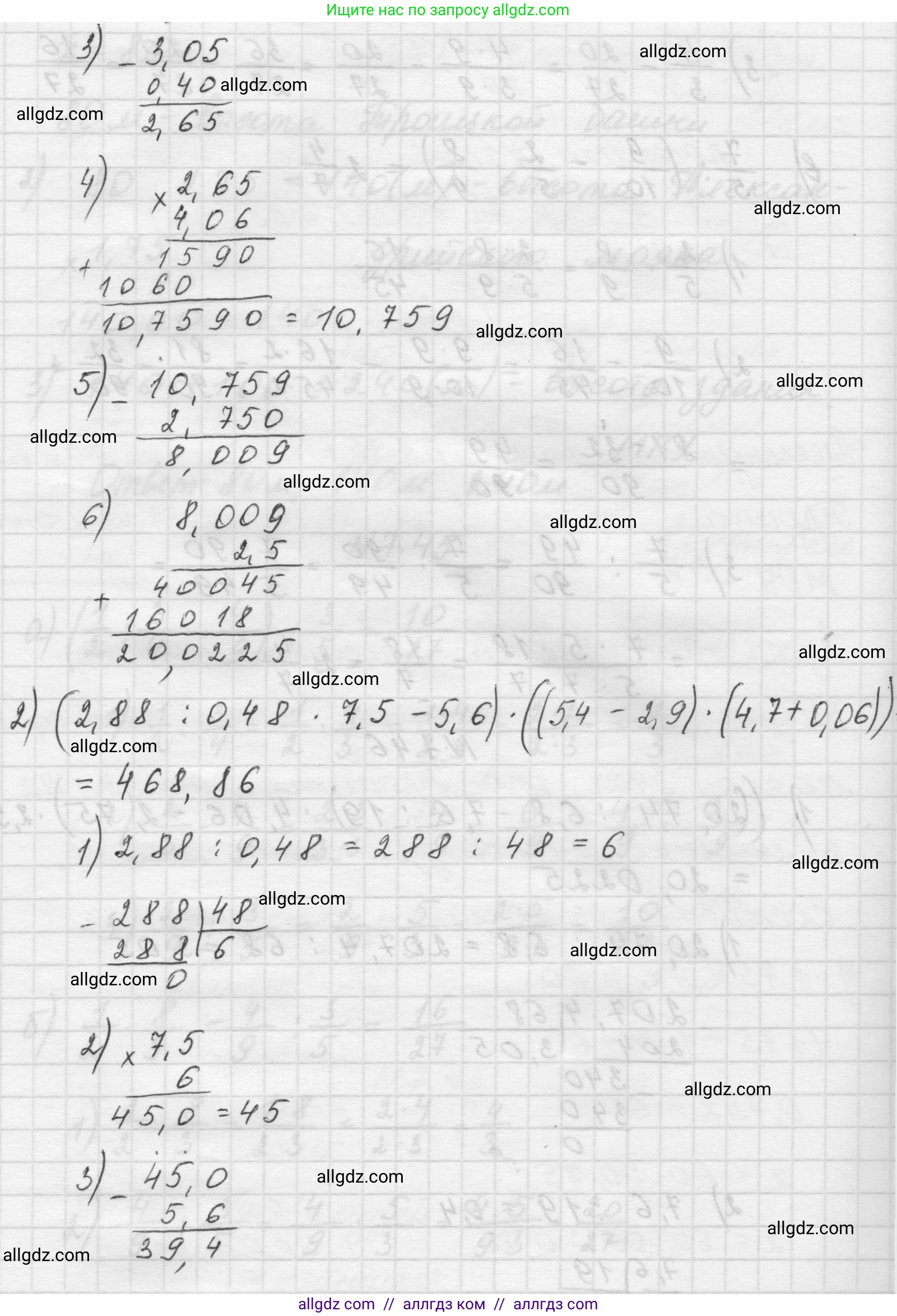 Математика, 5 класс Учебник, авторы: Виленкин Наум Яковлевич, Жохов Владимир Иванович, Чесноков Александр Семёнович, Александрова Лилия Александровна, Шварцбурд Семён Исаакович, издательство Просвещение, Москва, 2023, белого цвета, Часть 2, страница 152, номер 7.46, Решение 1 (продолжение 2)