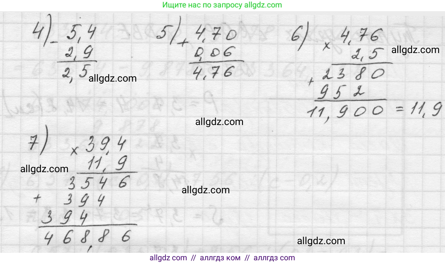 Математика, 5 класс Учебник, авторы: Виленкин Наум Яковлевич, Жохов Владимир Иванович, Чесноков Александр Семёнович, Александрова Лилия Александровна, Шварцбурд Семён Исаакович, издательство Просвещение, Москва, 2023, белого цвета, Часть 2, страница 152, номер 7.46, Решение 1 (продолжение 3)