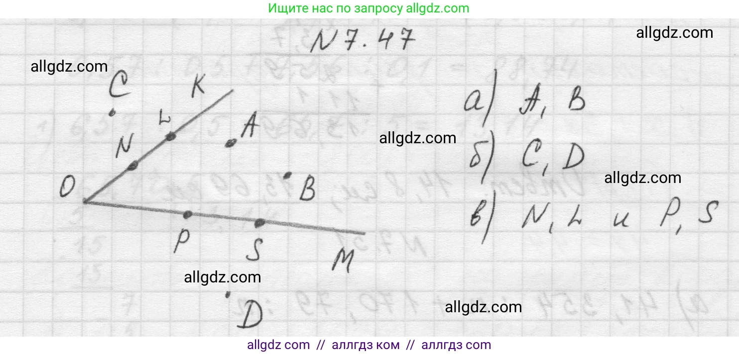 Математика, 5 класс Учебник, авторы: Виленкин Наум Яковлевич, Жохов Владимир Иванович, Чесноков Александр Семёнович, Александрова Лилия Александровна, Шварцбурд Семён Исаакович, издательство Просвещение, Москва, 2023, белого цвета, Часть 2, страница 152, номер 7.47, Решение 1