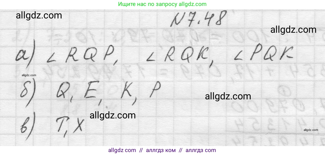 Математика, 5 класс Учебник, авторы: Виленкин Наум Яковлевич, Жохов Владимир Иванович, Чесноков Александр Семёнович, Александрова Лилия Александровна, Шварцбурд Семён Исаакович, издательство Просвещение, Москва, 2023, белого цвета, Часть 2, страница 152, номер 7.48, Решение 1
