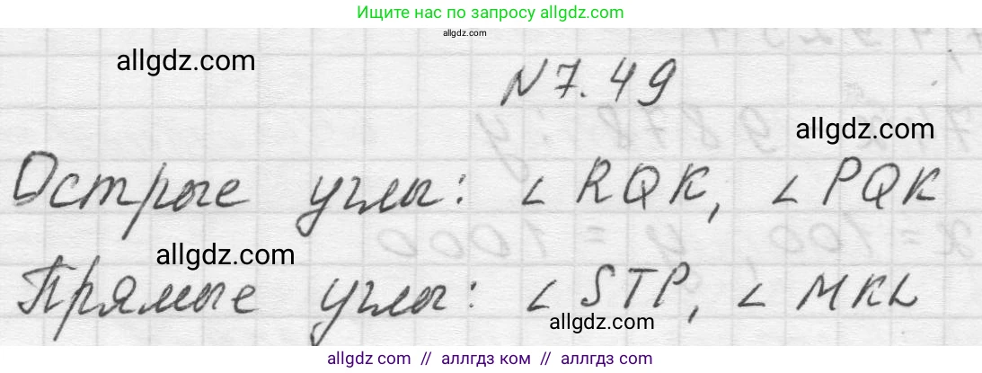 Математика, 5 класс Учебник, авторы: Виленкин Наум Яковлевич, Жохов Владимир Иванович, Чесноков Александр Семёнович, Александрова Лилия Александровна, Шварцбурд Семён Исаакович, издательство Просвещение, Москва, 2023, белого цвета, Часть 2, страница 152, номер 7.49, Решение 1