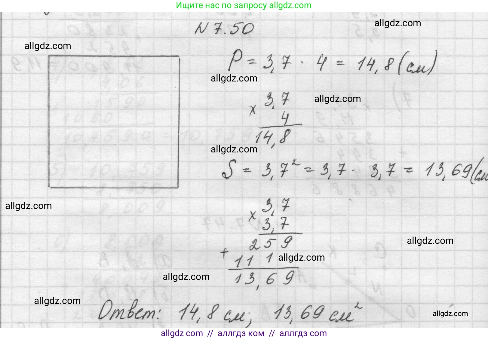 Математика, 5 класс Учебник, авторы: Виленкин Наум Яковлевич, Жохов Владимир Иванович, Чесноков Александр Семёнович, Александрова Лилия Александровна, Шварцбурд Семён Исаакович, издательство Просвещение, Москва, 2023, белого цвета, Часть 2, страница 152, номер 7.50, Решение 1