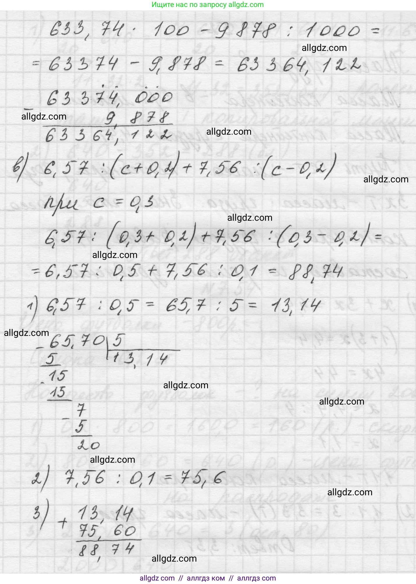 Математика, 5 класс Учебник, авторы: Виленкин Наум Яковлевич, Жохов Владимир Иванович, Чесноков Александр Семёнович, Александрова Лилия Александровна, Шварцбурд Семён Исаакович, издательство Просвещение, Москва, 2023, белого цвета, Часть 2, страница 152, номер 7.51, Решение 1 (продолжение 2)