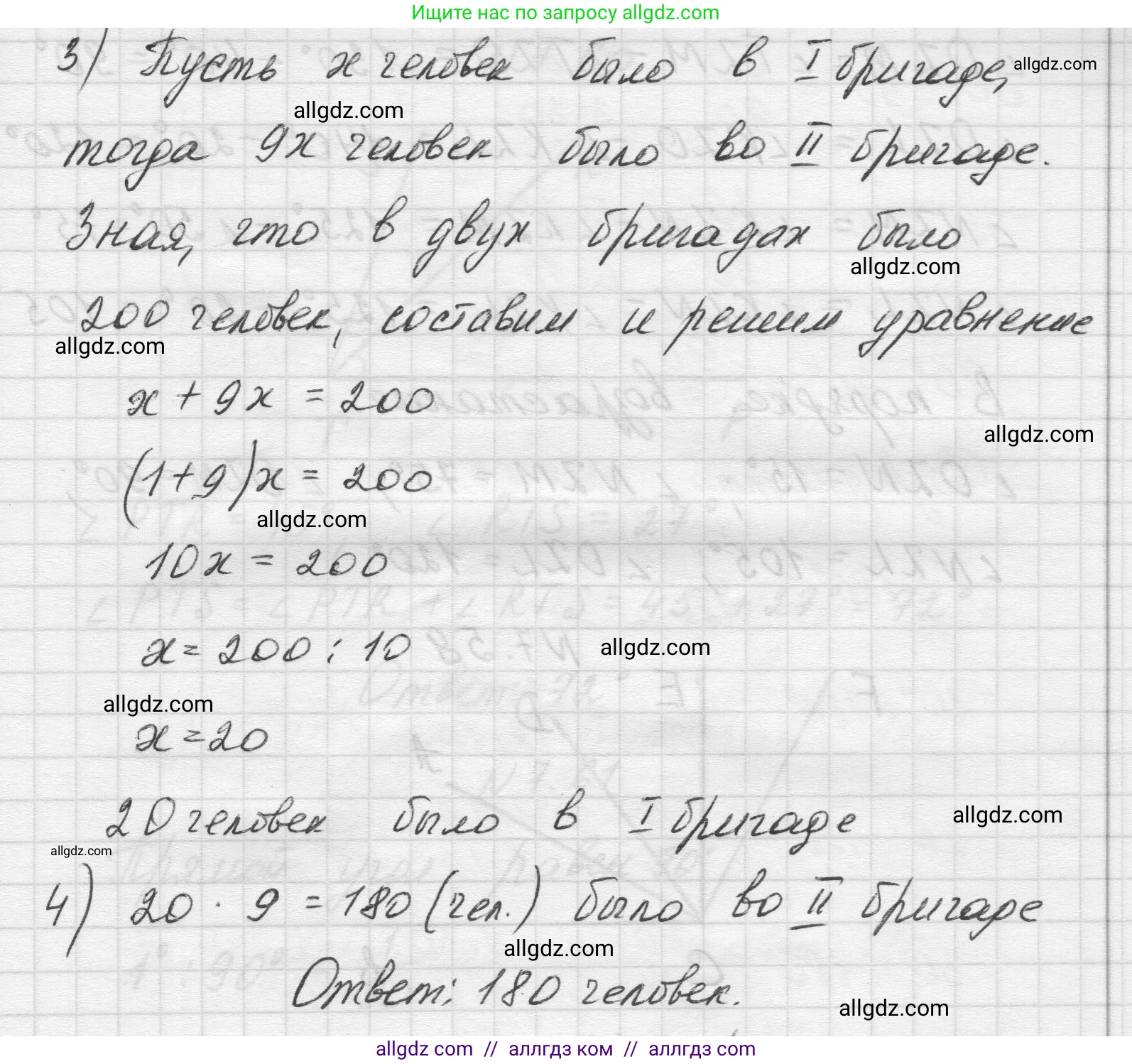 Математика, 5 класс Учебник, авторы: Виленкин Наум Яковлевич, Жохов Владимир Иванович, Чесноков Александр Семёнович, Александрова Лилия Александровна, Шварцбурд Семён Исаакович, издательство Просвещение, Москва, 2023, белого цвета, Часть 2, страница 153, номер 7.56, Решение 1 (продолжение 2)