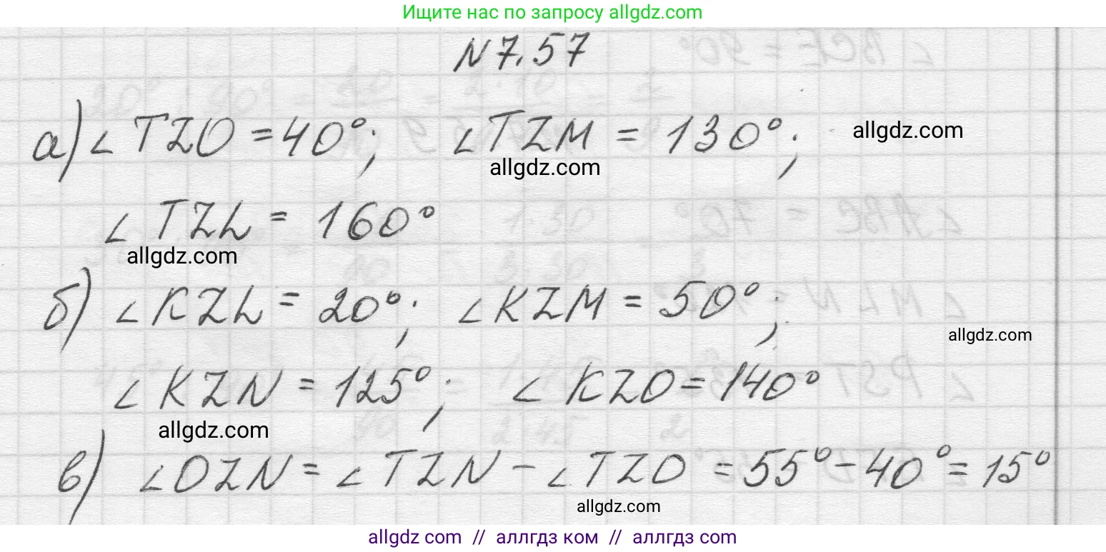 Математика, 5 класс Учебник, авторы: Виленкин Наум Яковлевич, Жохов Владимир Иванович, Чесноков Александр Семёнович, Александрова Лилия Александровна, Шварцбурд Семён Исаакович, издательство Просвещение, Москва, 2023, белого цвета, Часть 2, страница 154, номер 7.57, Решение 1