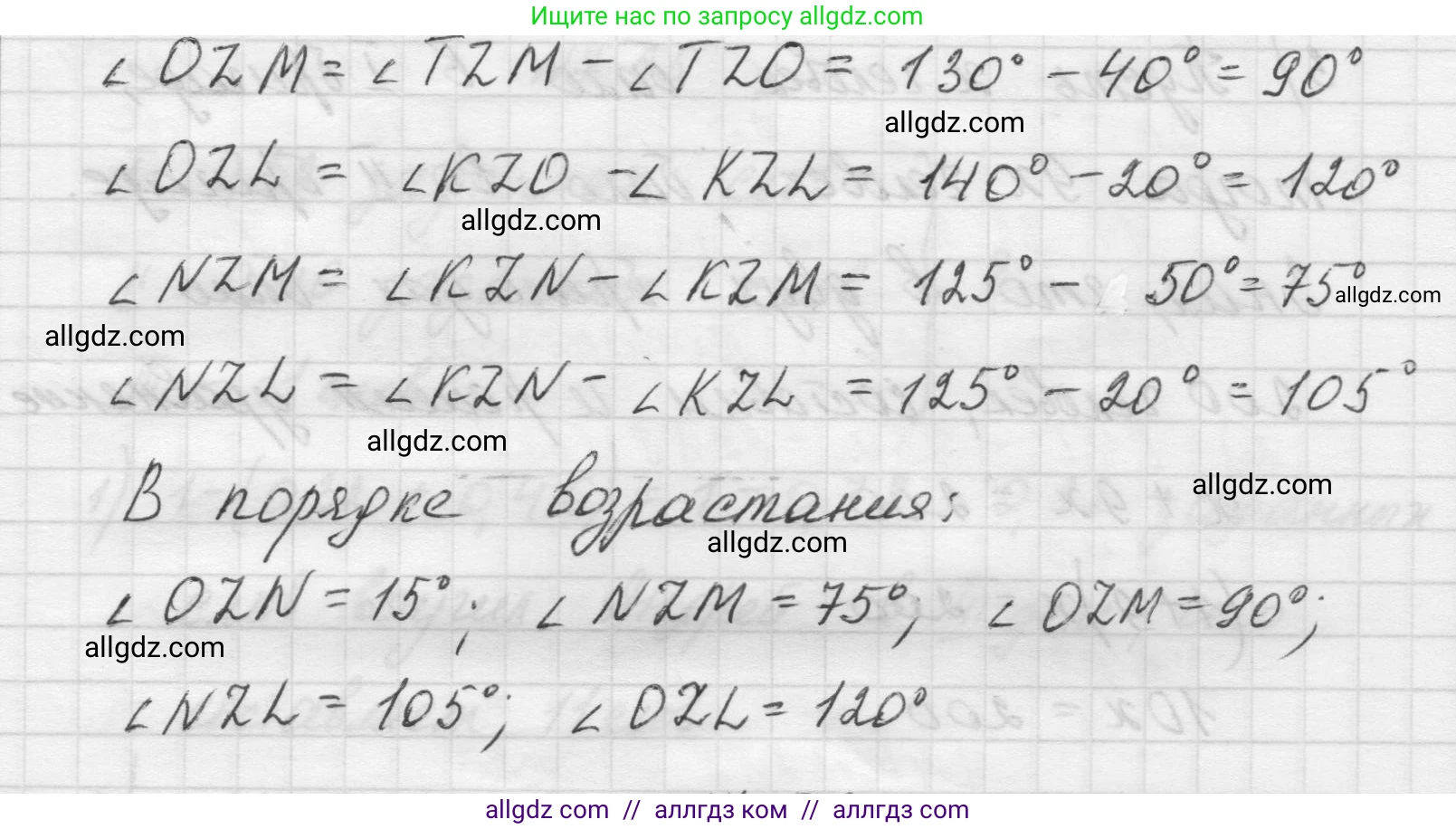 Математика, 5 класс Учебник, авторы: Виленкин Наум Яковлевич, Жохов Владимир Иванович, Чесноков Александр Семёнович, Александрова Лилия Александровна, Шварцбурд Семён Исаакович, издательство Просвещение, Москва, 2023, белого цвета, Часть 2, страница 154, номер 7.57, Решение 1 (продолжение 2)