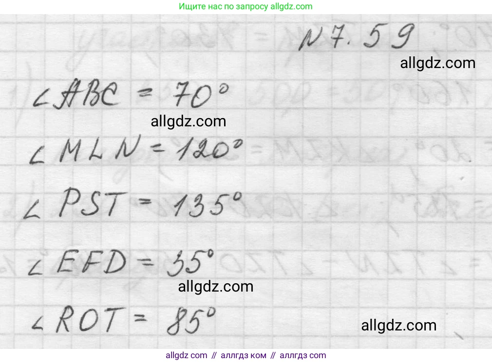 Математика, 5 класс Учебник, авторы: Виленкин Наум Яковлевич, Жохов Владимир Иванович, Чесноков Александр Семёнович, Александрова Лилия Александровна, Шварцбурд Семён Исаакович, издательство Просвещение, Москва, 2023, белого цвета, Часть 2, страница 155, номер 7.59, Решение 1