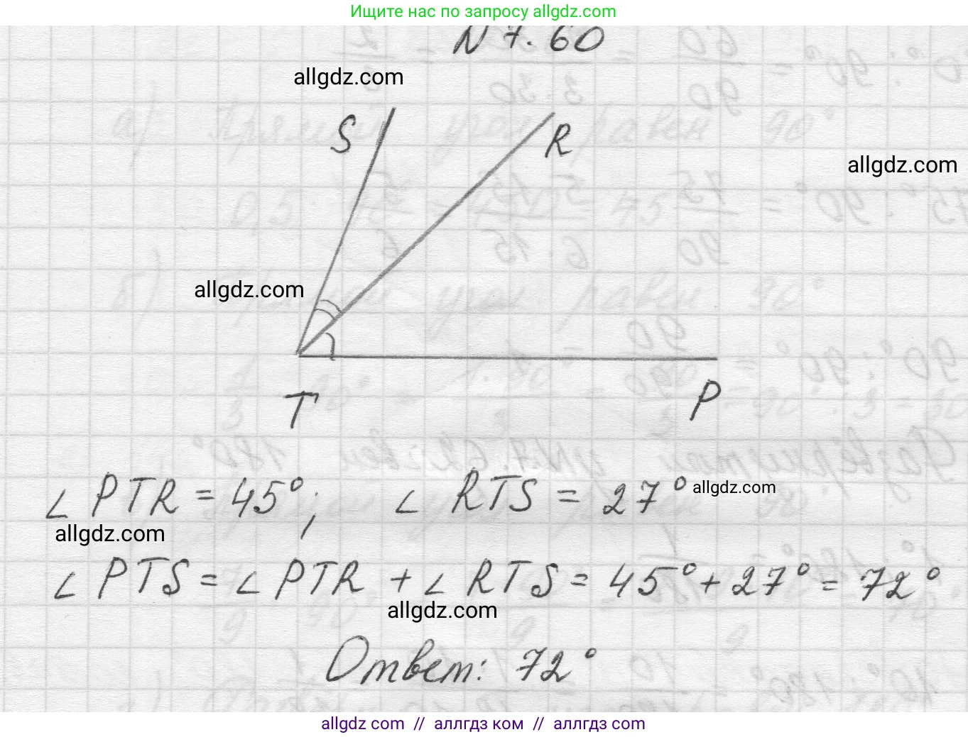 Математика, 5 класс Учебник, авторы: Виленкин Наум Яковлевич, Жохов Владимир Иванович, Чесноков Александр Семёнович, Александрова Лилия Александровна, Шварцбурд Семён Исаакович, издательство Просвещение, Москва, 2023, белого цвета, Часть 2, страница 155, номер 7.60, Решение 1
