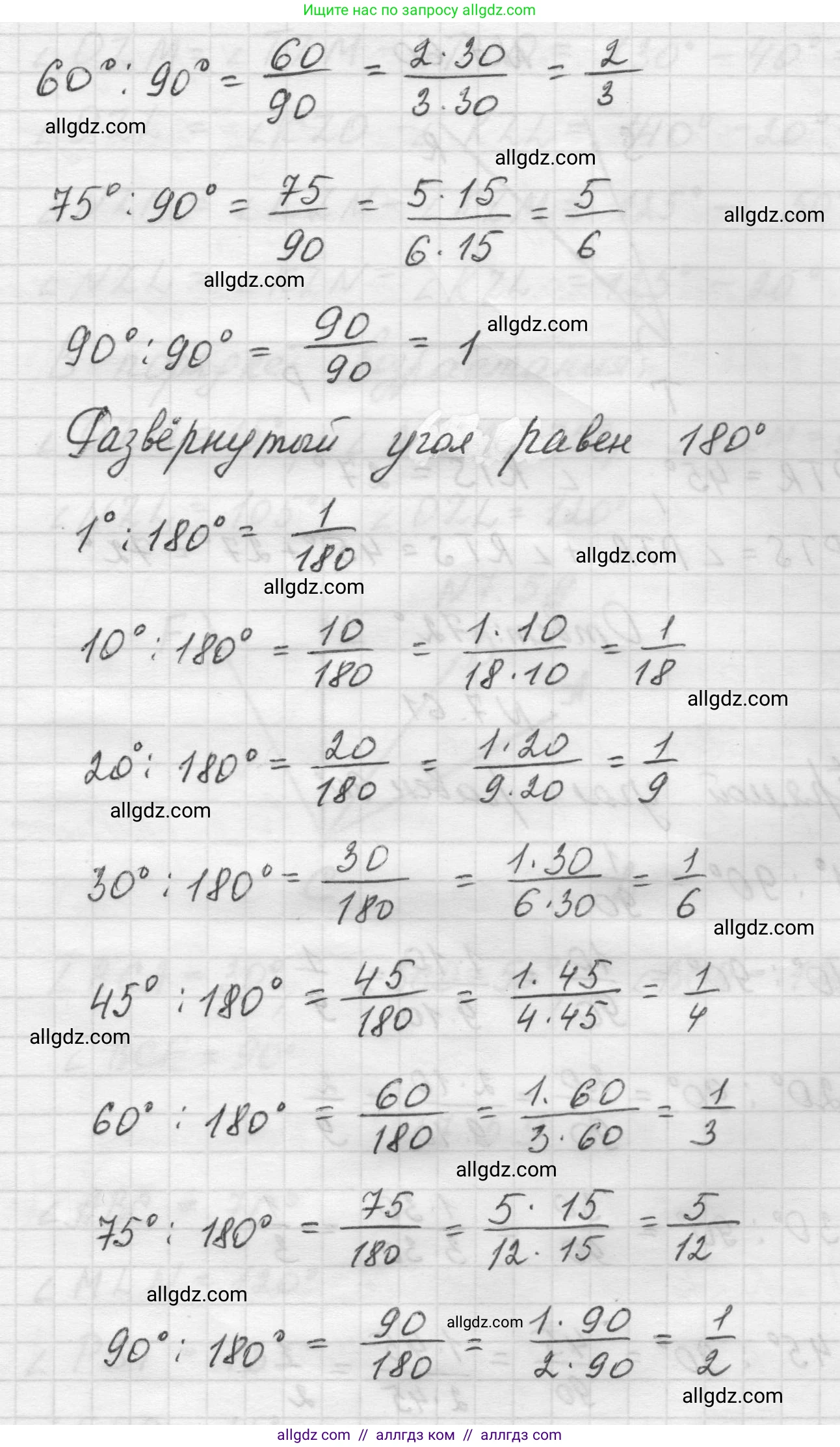 Математика, 5 класс Учебник, авторы: Виленкин Наум Яковлевич, Жохов Владимир Иванович, Чесноков Александр Семёнович, Александрова Лилия Александровна, Шварцбурд Семён Исаакович, издательство Просвещение, Москва, 2023, белого цвета, Часть 2, страница 155, номер 7.61, Решение 1 (продолжение 2)