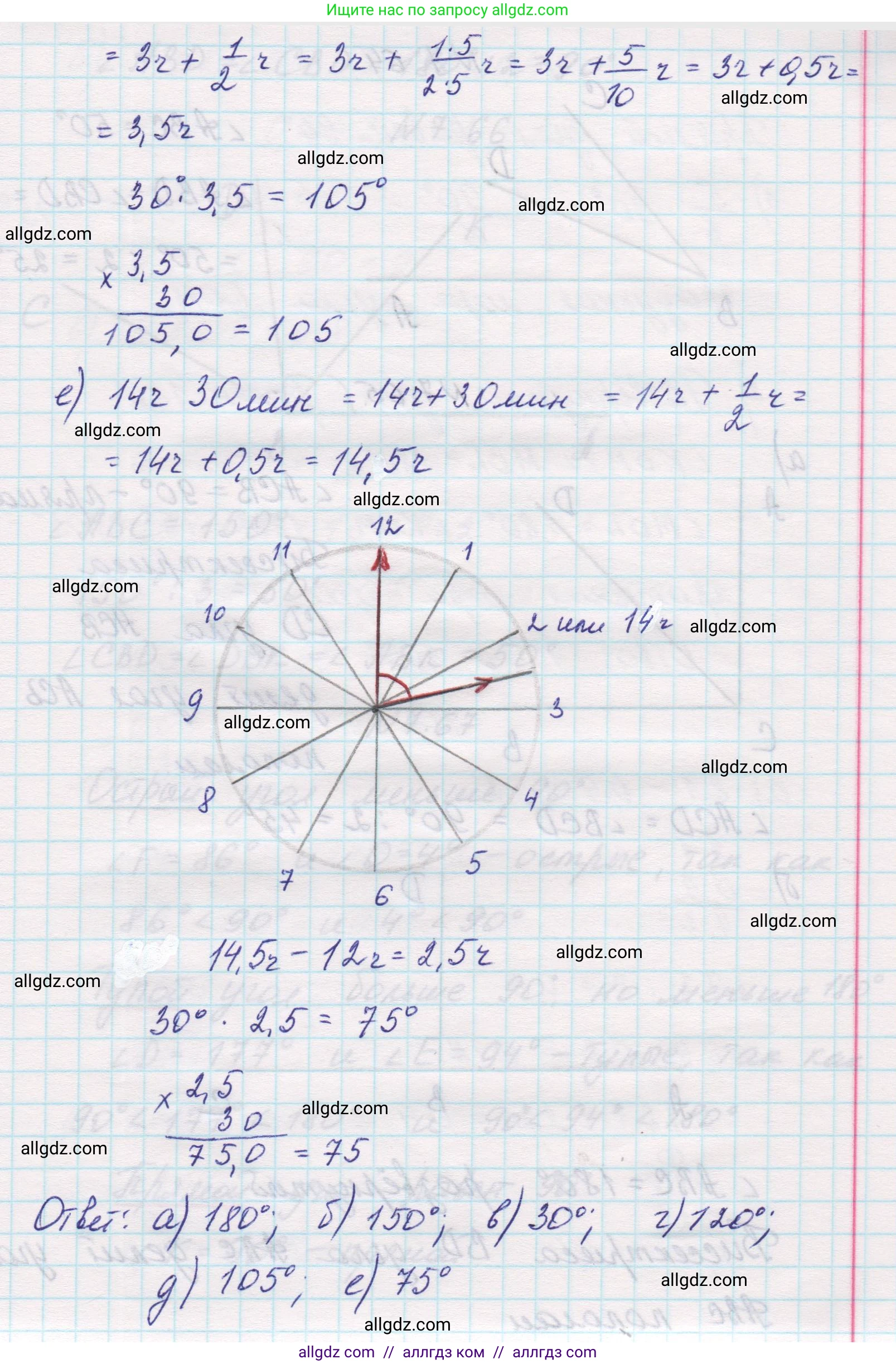 Математика, 5 класс Учебник, авторы: Виленкин Наум Яковлевич, Жохов Владимир Иванович, Чесноков Александр Семёнович, Александрова Лилия Александровна, Шварцбурд Семён Исаакович, издательство Просвещение, Москва, 2023, белого цвета, Часть 2, страница 155, номер 7.63, Решение 1 (продолжение 2)