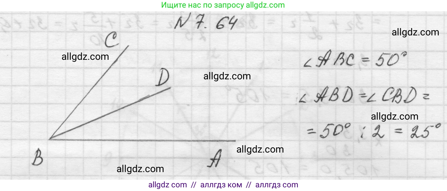 Математика, 5 класс Учебник, авторы: Виленкин Наум Яковлевич, Жохов Владимир Иванович, Чесноков Александр Семёнович, Александрова Лилия Александровна, Шварцбурд Семён Исаакович, издательство Просвещение, Москва, 2023, белого цвета, Часть 2, страница 155, номер 7.64, Решение 1