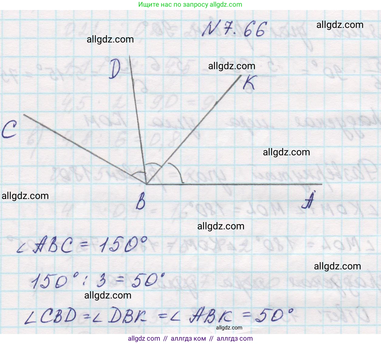 Математика, 5 класс Учебник, авторы: Виленкин Наум Яковлевич, Жохов Владимир Иванович, Чесноков Александр Семёнович, Александрова Лилия Александровна, Шварцбурд Семён Исаакович, издательство Просвещение, Москва, 2023, белого цвета, Часть 2, страница 155, номер 7.66, Решение 1