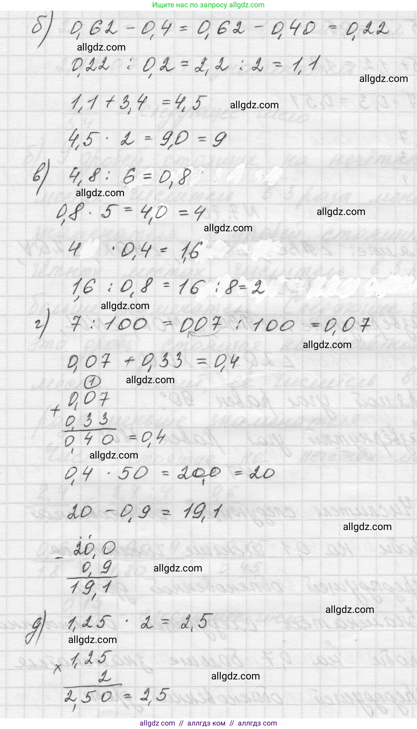 Математика, 5 класс Учебник, авторы: Виленкин Наум Яковлевич, Жохов Владимир Иванович, Чесноков Александр Семёнович, Александрова Лилия Александровна, Шварцбурд Семён Исаакович, издательство Просвещение, Москва, 2023, белого цвета, Часть 2, страница 156, номер 7.69, Решение 1 (продолжение 2)