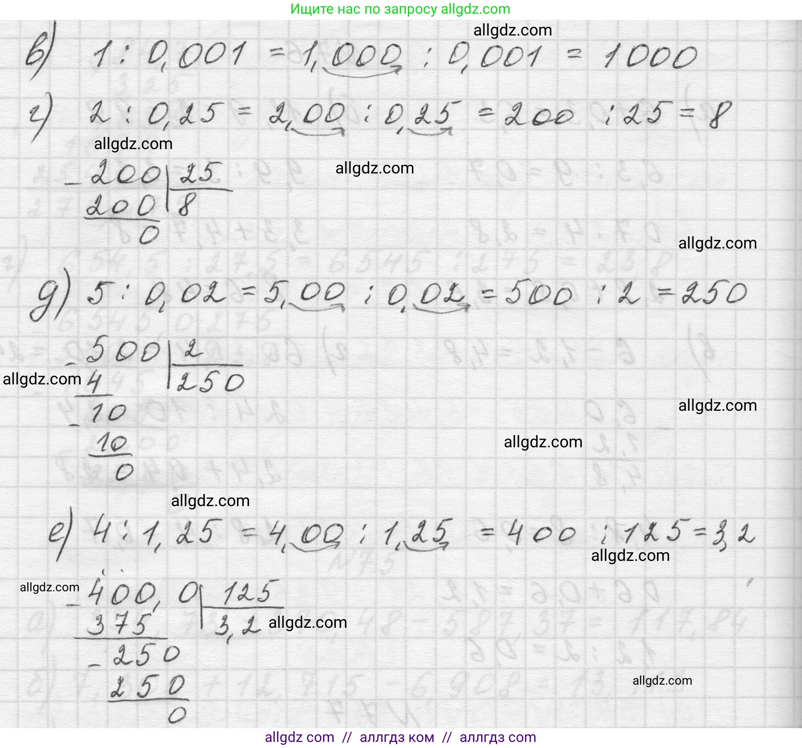 Математика, 5 класс Учебник, авторы: Виленкин Наум Яковлевич, Жохов Владимир Иванович, Чесноков Александр Семёнович, Александрова Лилия Александровна, Шварцбурд Семён Исаакович, издательство Просвещение, Москва, 2023, белого цвета, Часть 2, страница 147, номер 7.7, Решение 1 (продолжение 2)