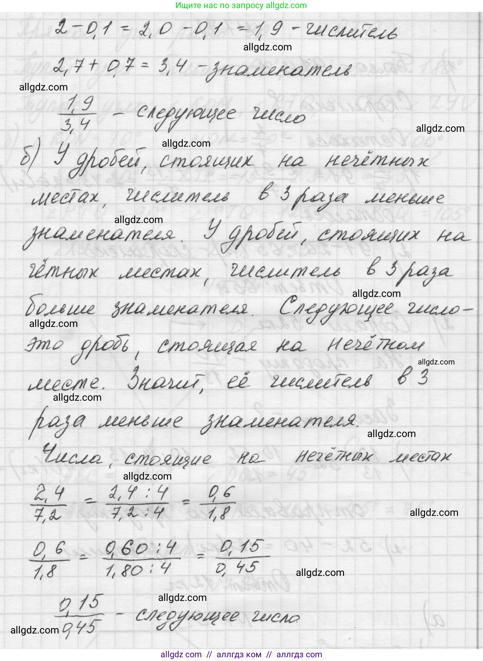 Математика, 5 класс Учебник, авторы: Виленкин Наум Яковлевич, Жохов Владимир Иванович, Чесноков Александр Семёнович, Александрова Лилия Александровна, Шварцбурд Семён Исаакович, издательство Просвещение, Москва, 2023, белого цвета, Часть 2, страница 156, номер 7.71, Решение 1 (продолжение 2)