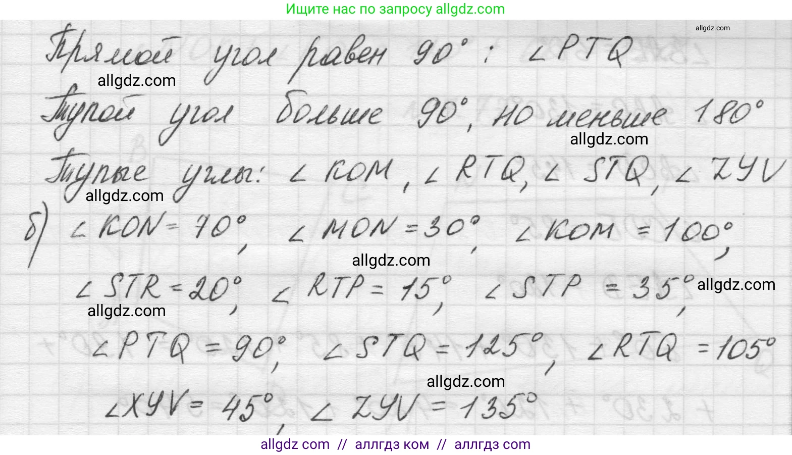 Математика, 5 класс Учебник, авторы: Виленкин Наум Яковлевич, Жохов Владимир Иванович, Чесноков Александр Семёнович, Александрова Лилия Александровна, Шварцбурд Семён Исаакович, издательство Просвещение, Москва, 2023, белого цвета, Часть 2, страница 156, номер 7.73, Решение 1 (продолжение 2)