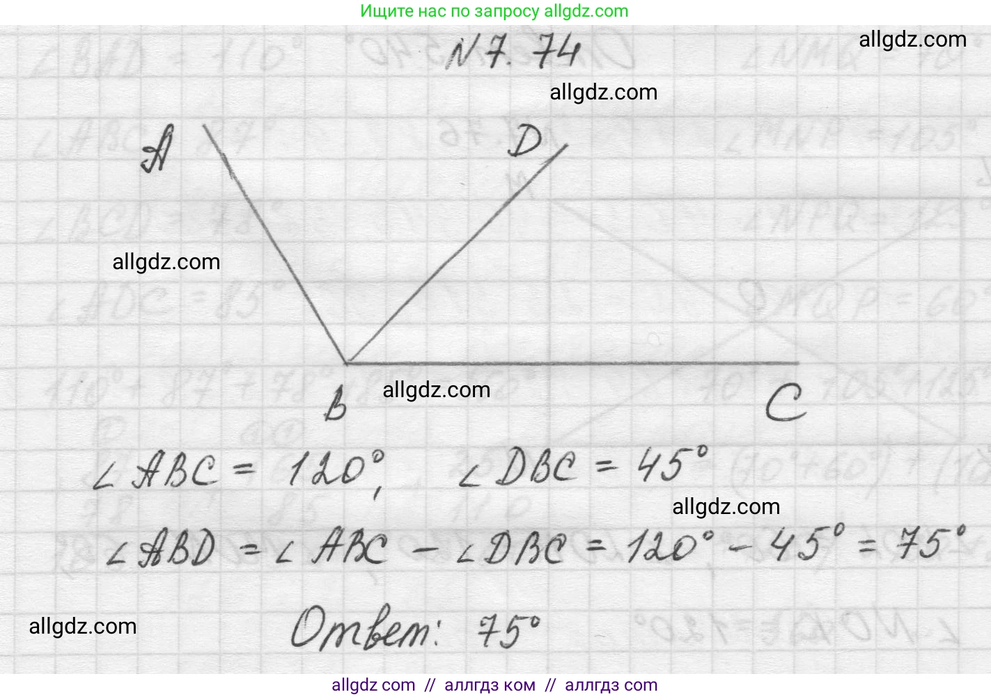 Математика, 5 класс Учебник, авторы: Виленкин Наум Яковлевич, Жохов Владимир Иванович, Чесноков Александр Семёнович, Александрова Лилия Александровна, Шварцбурд Семён Исаакович, издательство Просвещение, Москва, 2023, белого цвета, Часть 2, страница 156, номер 7.74, Решение 1