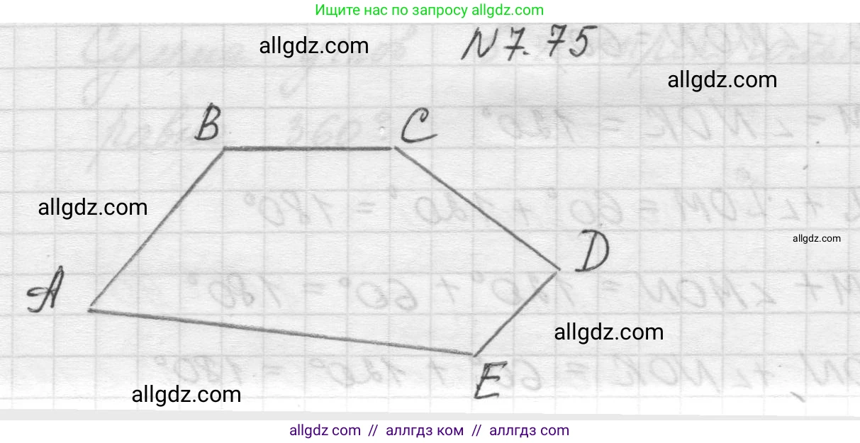 Математика, 5 класс Учебник, авторы: Виленкин Наум Яковлевич, Жохов Владимир Иванович, Чесноков Александр Семёнович, Александрова Лилия Александровна, Шварцбурд Семён Исаакович, издательство Просвещение, Москва, 2023, белого цвета, Часть 2, страница 156, номер 7.75, Решение 1