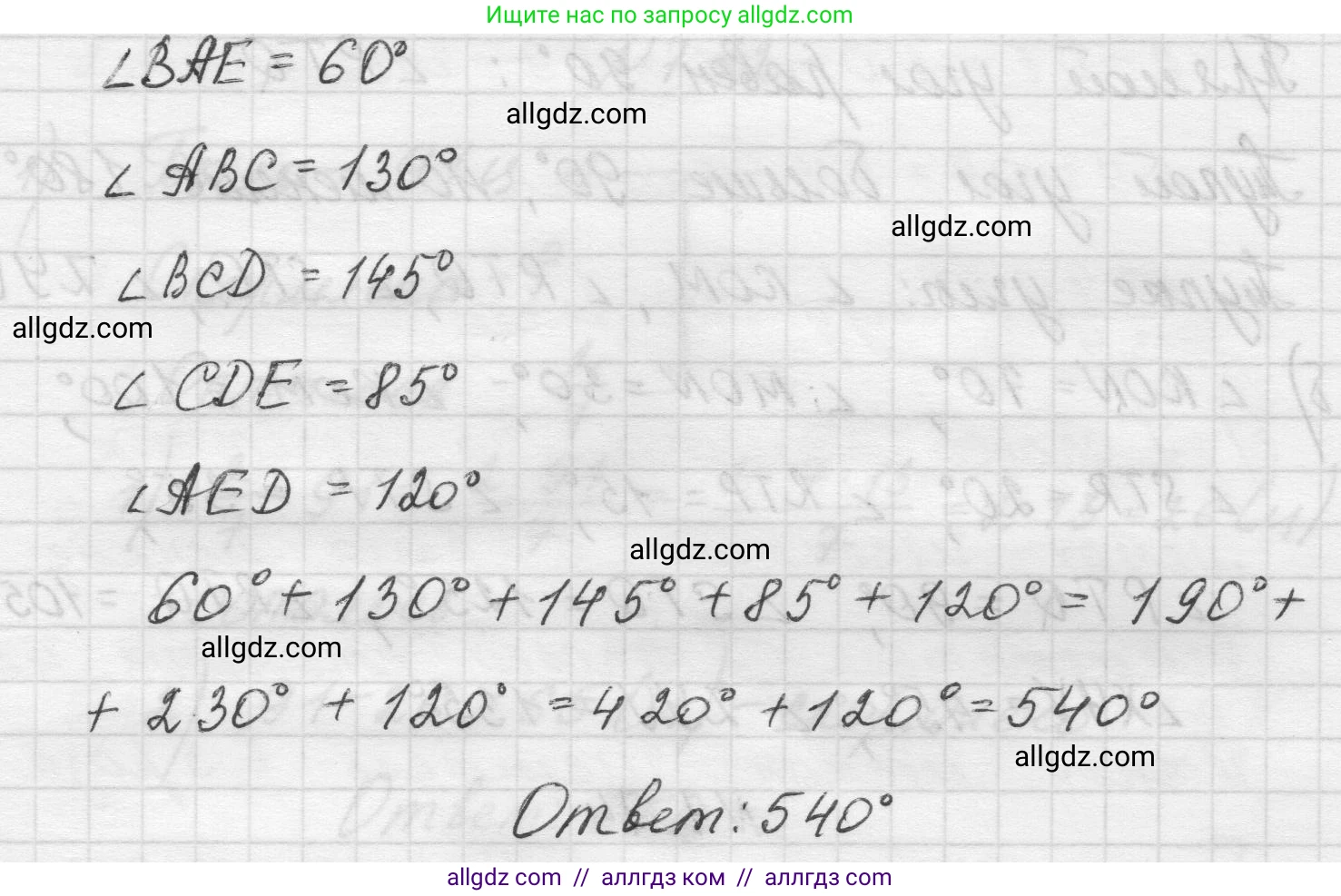 Математика, 5 класс Учебник, авторы: Виленкин Наум Яковлевич, Жохов Владимир Иванович, Чесноков Александр Семёнович, Александрова Лилия Александровна, Шварцбурд Семён Исаакович, издательство Просвещение, Москва, 2023, белого цвета, Часть 2, страница 156, номер 7.75, Решение 1 (продолжение 2)
