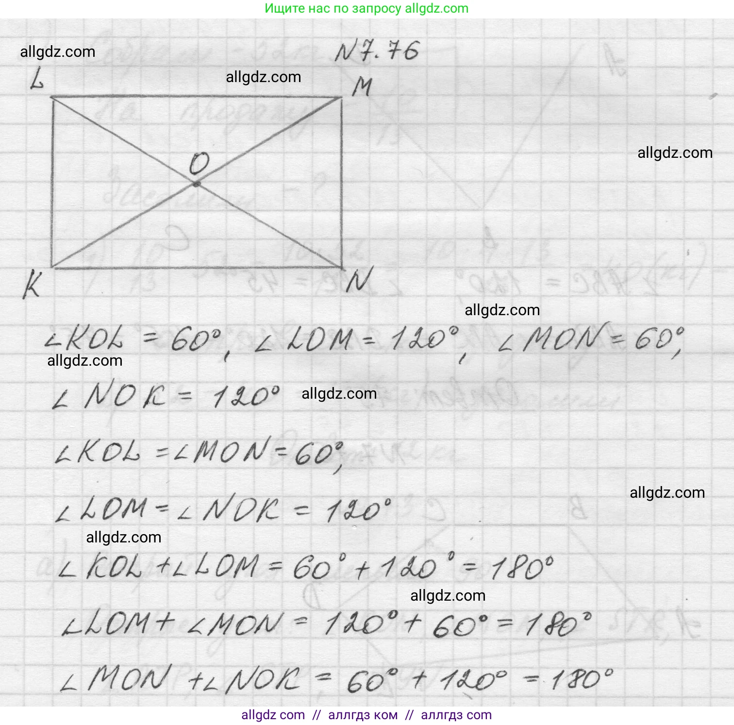 Математика, 5 класс Учебник, авторы: Виленкин Наум Яковлевич, Жохов Владимир Иванович, Чесноков Александр Семёнович, Александрова Лилия Александровна, Шварцбурд Семён Исаакович, издательство Просвещение, Москва, 2023, белого цвета, Часть 2, страница 156, номер 7.76, Решение 1
