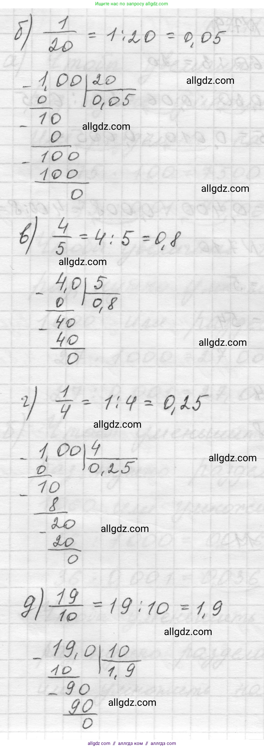 Математика, 5 класс Учебник, авторы: Виленкин Наум Яковлевич, Жохов Владимир Иванович, Чесноков Александр Семёнович, Александрова Лилия Александровна, Шварцбурд Семён Исаакович, издательство Просвещение, Москва, 2023, белого цвета, Часть 2, страница 147, номер 7.8, Решение 1 (продолжение 2)