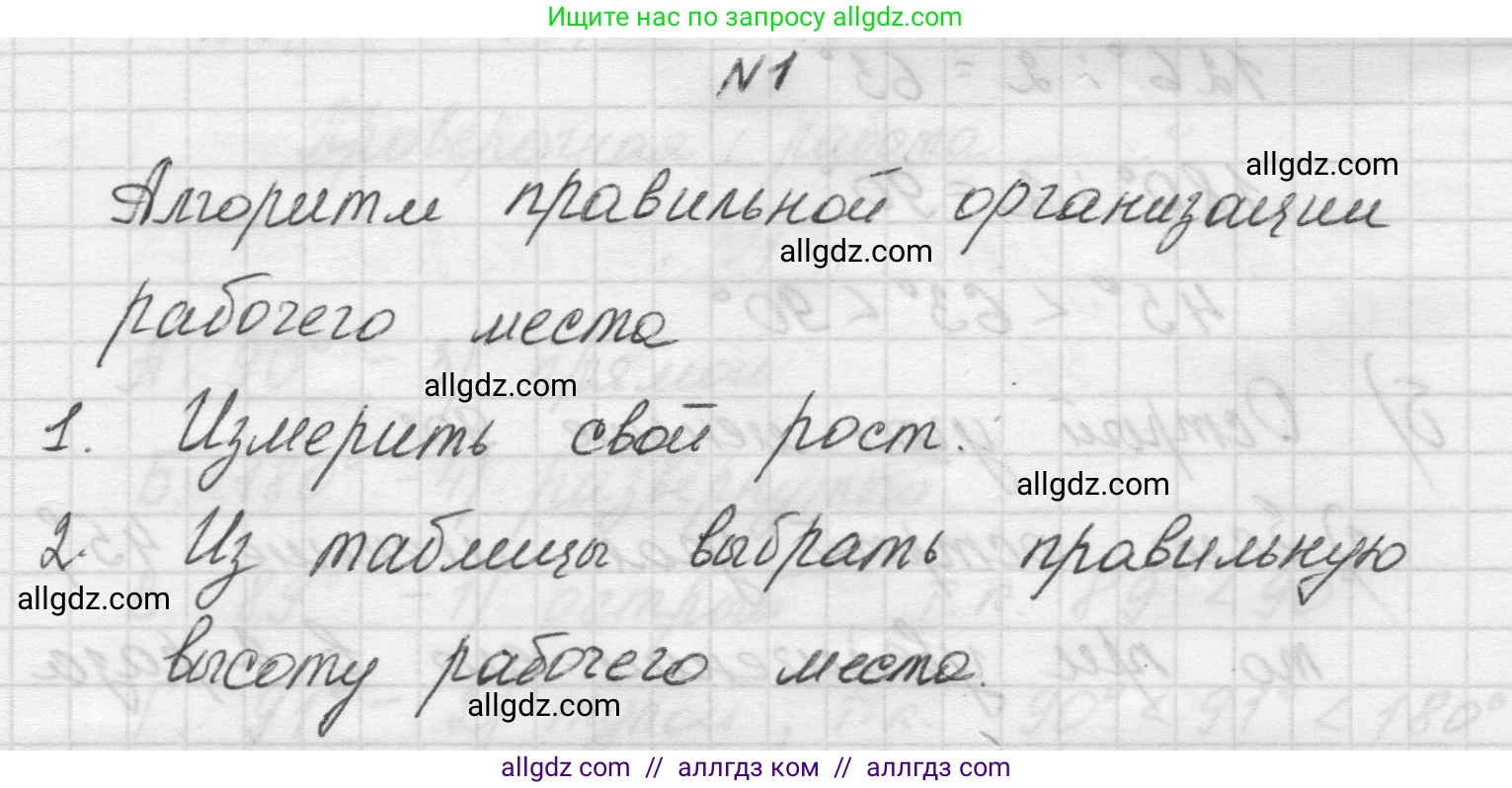Математика, 5 класс Учебник, авторы: Виленкин Наум Яковлевич, Жохов Владимир Иванович, Чесноков Александр Семёнович, Александрова Лилия Александровна, Шварцбурд Семён Исаакович, издательство Просвещение, Москва, 2023, белого цвета, Часть 2, страница 158, номер 1, Решение 1