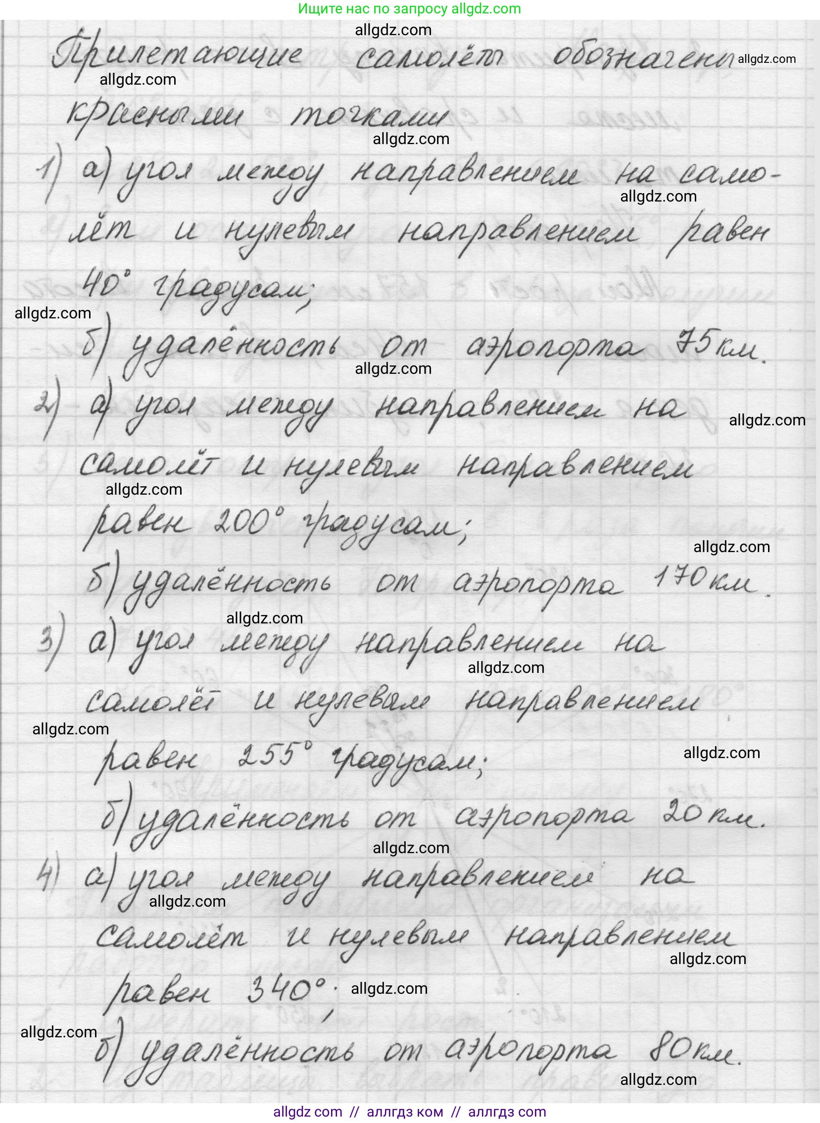 Математика, 5 класс Учебник, авторы: Виленкин Наум Яковлевич, Жохов Владимир Иванович, Чесноков Александр Семёнович, Александрова Лилия Александровна, Шварцбурд Семён Исаакович, издательство Просвещение, Москва, 2023, белого цвета, Часть 2, страница 158, номер 2, Решение 1 (продолжение 2)