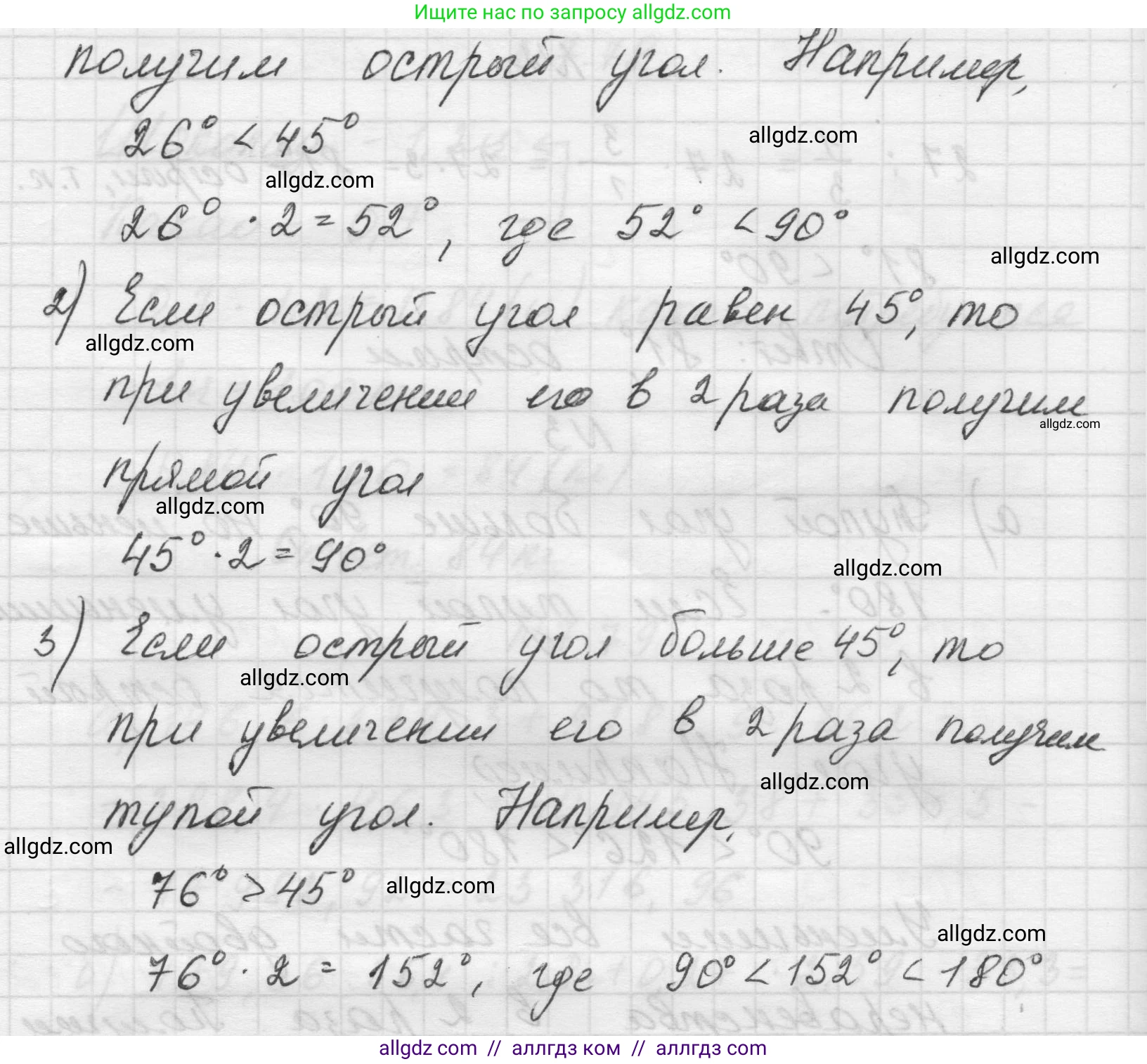 Математика, 5 класс Учебник, авторы: Виленкин Наум Яковлевич, Жохов Владимир Иванович, Чесноков Александр Семёнович, Александрова Лилия Александровна, Шварцбурд Семён Исаакович, издательство Просвещение, Москва, 2023, белого цвета, Часть 2, страница 157, номер 3, Решение 1 (продолжение 2)