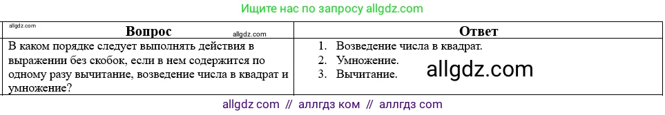 Математика, 5 класс Учебник, авторы: Виленкин Наум Яковлевич, Жохов Владимир Иванович, Чесноков Александр Семёнович, Александрова Лилия Александровна, Шварцбурд Семён Исаакович, издательство Просвещение, Москва, 2023, белого цвета, Часть 2, страница 159, номер 11, Решение 1
