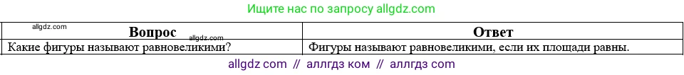 Математика, 5 класс Учебник, авторы: Виленкин Наум Яковлевич, Жохов Владимир Иванович, Чесноков Александр Семёнович, Александрова Лилия Александровна, Шварцбурд Семён Исаакович, издательство Просвещение, Москва, 2023, белого цвета, Часть 2, страница 160, номер 43, Решение 1