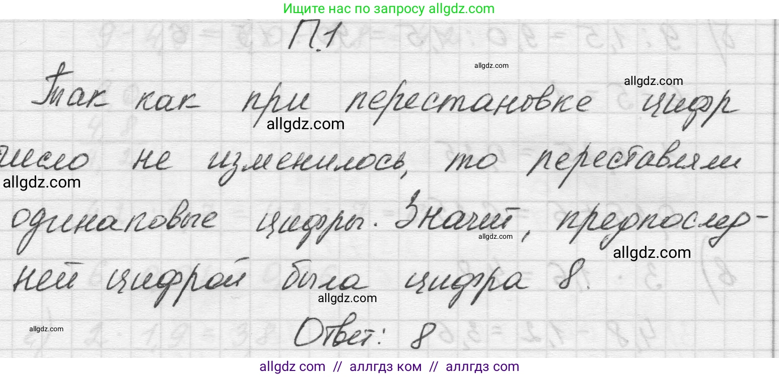 Математика, 5 класс Учебник, авторы: Виленкин Наум Яковлевич, Жохов Владимир Иванович, Чесноков Александр Семёнович, Александрова Лилия Александровна, Шварцбурд Семён Исаакович, издательство Просвещение, Москва, 2023, белого цвета, Часть 2, страница 161, номер 1, Решение 1