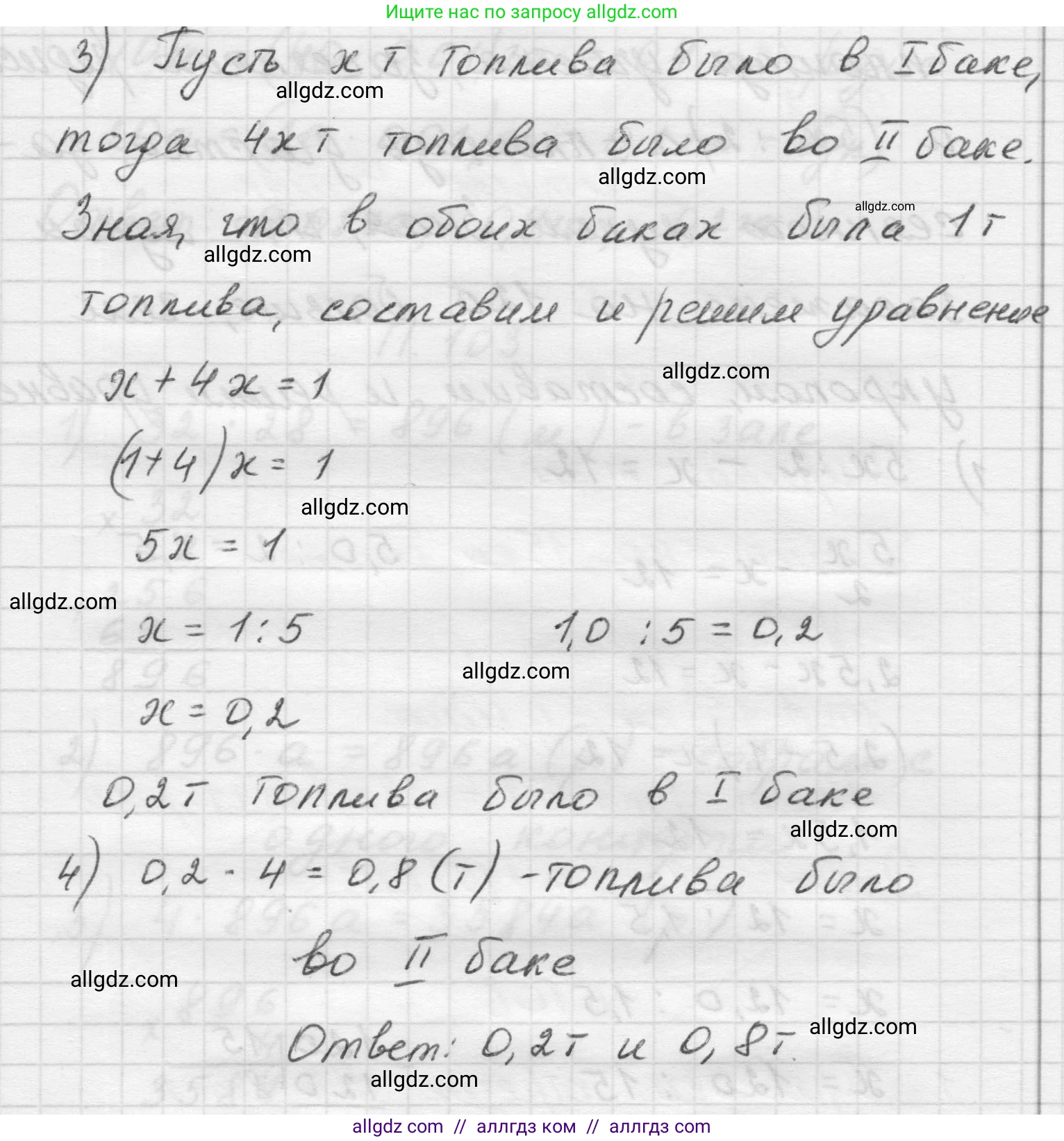 Математика, 5 класс Учебник, авторы: Виленкин Наум Яковлевич, Жохов Владимир Иванович, Чесноков Александр Семёнович, Александрова Лилия Александровна, Шварцбурд Семён Исаакович, издательство Просвещение, Москва, 2023, белого цвета, Часть 2, страница 168, номер 101, Решение 1 (продолжение 2)