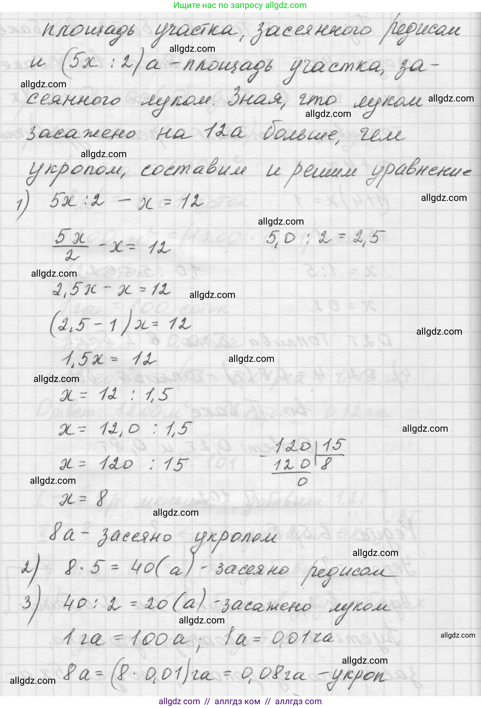 Математика, 5 класс Учебник, авторы: Виленкин Наум Яковлевич, Жохов Владимир Иванович, Чесноков Александр Семёнович, Александрова Лилия Александровна, Шварцбурд Семён Исаакович, издательство Просвещение, Москва, 2023, белого цвета, Часть 2, страница 168, номер 102, Решение 1 (продолжение 2)