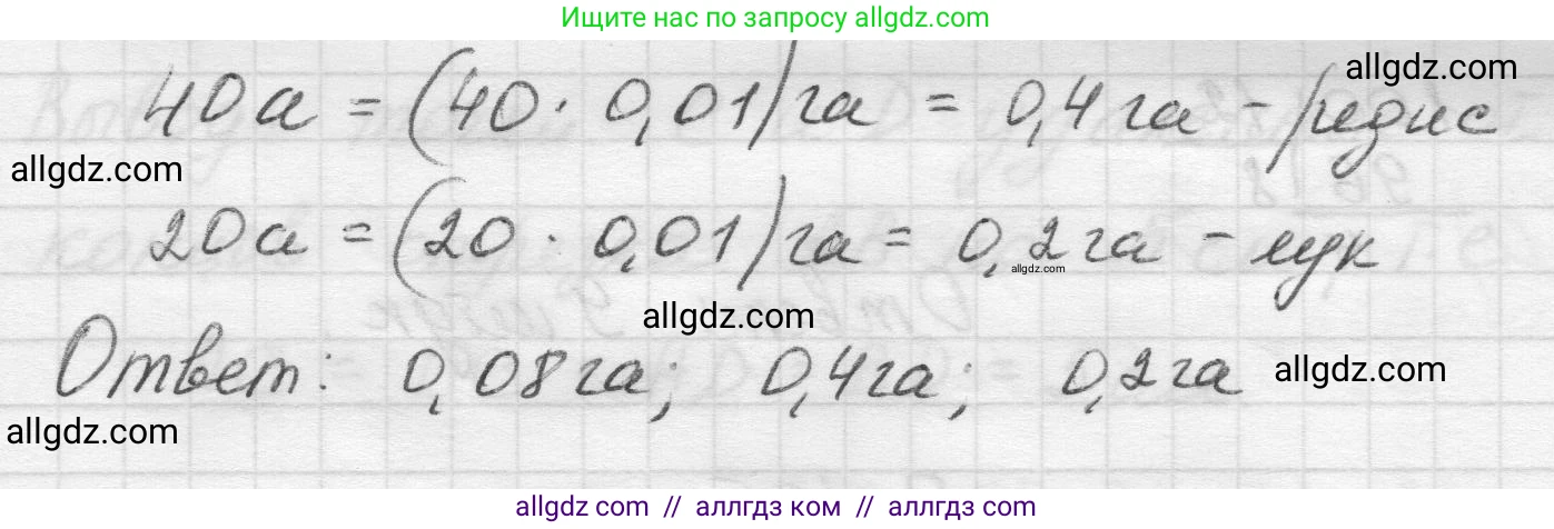 Математика, 5 класс Учебник, авторы: Виленкин Наум Яковлевич, Жохов Владимир Иванович, Чесноков Александр Семёнович, Александрова Лилия Александровна, Шварцбурд Семён Исаакович, издательство Просвещение, Москва, 2023, белого цвета, Часть 2, страница 168, номер 102, Решение 1 (продолжение 3)