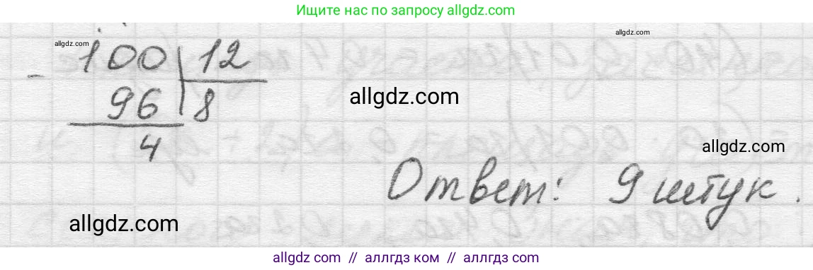 Математика, 5 класс Учебник, авторы: Виленкин Наум Яковлевич, Жохов Владимир Иванович, Чесноков Александр Семёнович, Александрова Лилия Александровна, Шварцбурд Семён Исаакович, издательство Просвещение, Москва, 2023, белого цвета, Часть 2, страница 169, номер 104, Решение 1 (продолжение 2)