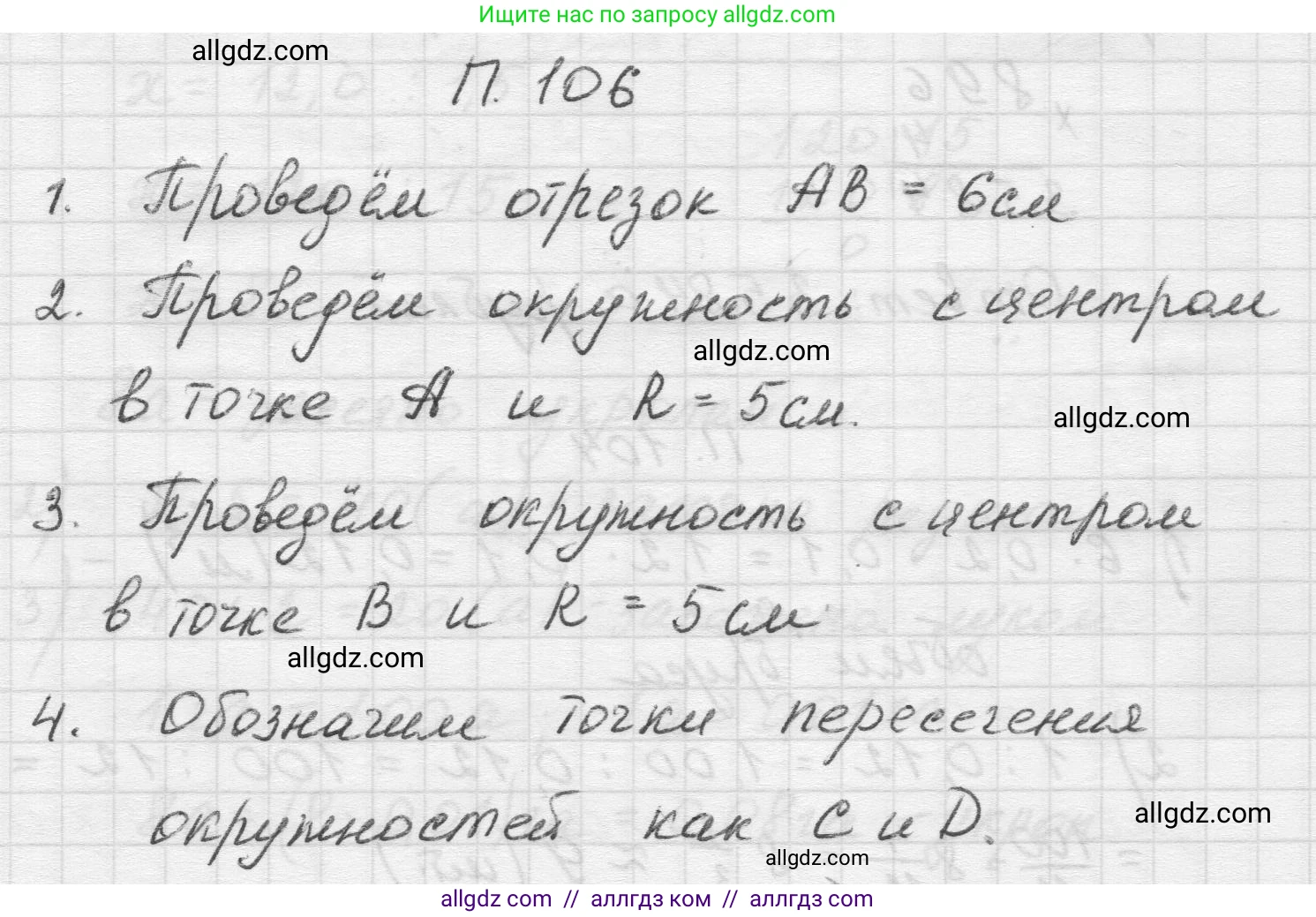 Математика, 5 класс Учебник, авторы: Виленкин Наум Яковлевич, Жохов Владимир Иванович, Чесноков Александр Семёнович, Александрова Лилия Александровна, Шварцбурд Семён Исаакович, издательство Просвещение, Москва, 2023, белого цвета, Часть 2, страница 169, номер 106, Решение 1
