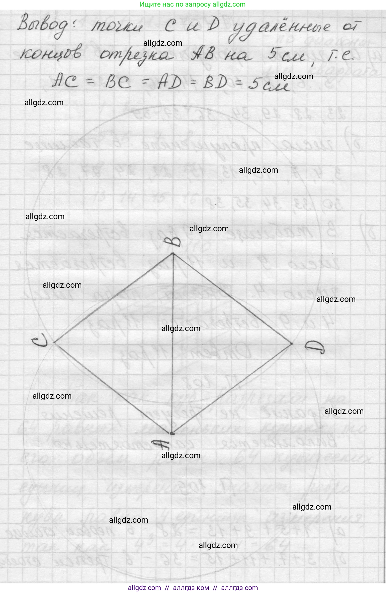 Математика, 5 класс Учебник, авторы: Виленкин Наум Яковлевич, Жохов Владимир Иванович, Чесноков Александр Семёнович, Александрова Лилия Александровна, Шварцбурд Семён Исаакович, издательство Просвещение, Москва, 2023, белого цвета, Часть 2, страница 169, номер 106, Решение 1 (продолжение 2)