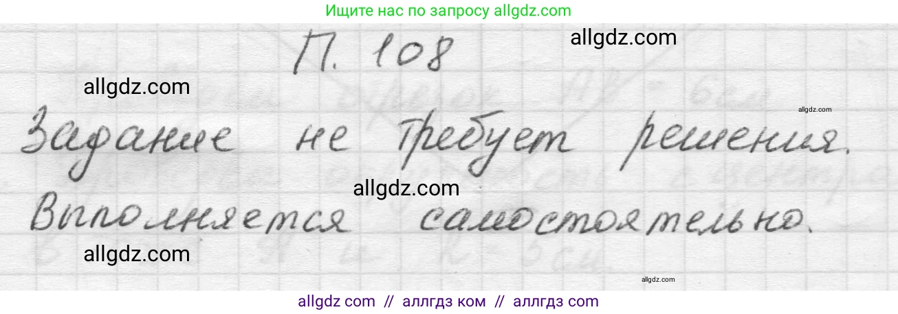 Математика, 5 класс Учебник, авторы: Виленкин Наум Яковлевич, Жохов Владимир Иванович, Чесноков Александр Семёнович, Александрова Лилия Александровна, Шварцбурд Семён Исаакович, издательство Просвещение, Москва, 2023, белого цвета, Часть 2, страница 169, номер 108, Решение 1