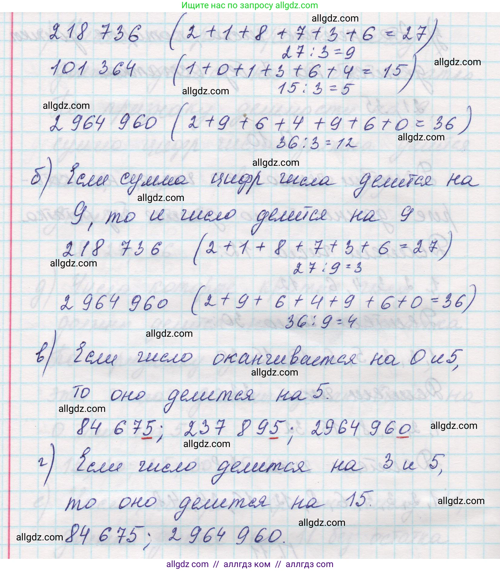 Математика, 5 класс Учебник, авторы: Виленкин Наум Яковлевич, Жохов Владимир Иванович, Чесноков Александр Семёнович, Александрова Лилия Александровна, Шварцбурд Семён Исаакович, издательство Просвещение, Москва, 2023, белого цвета, Часть 2, страница 161, номер 11, Решение 1 (продолжение 2)