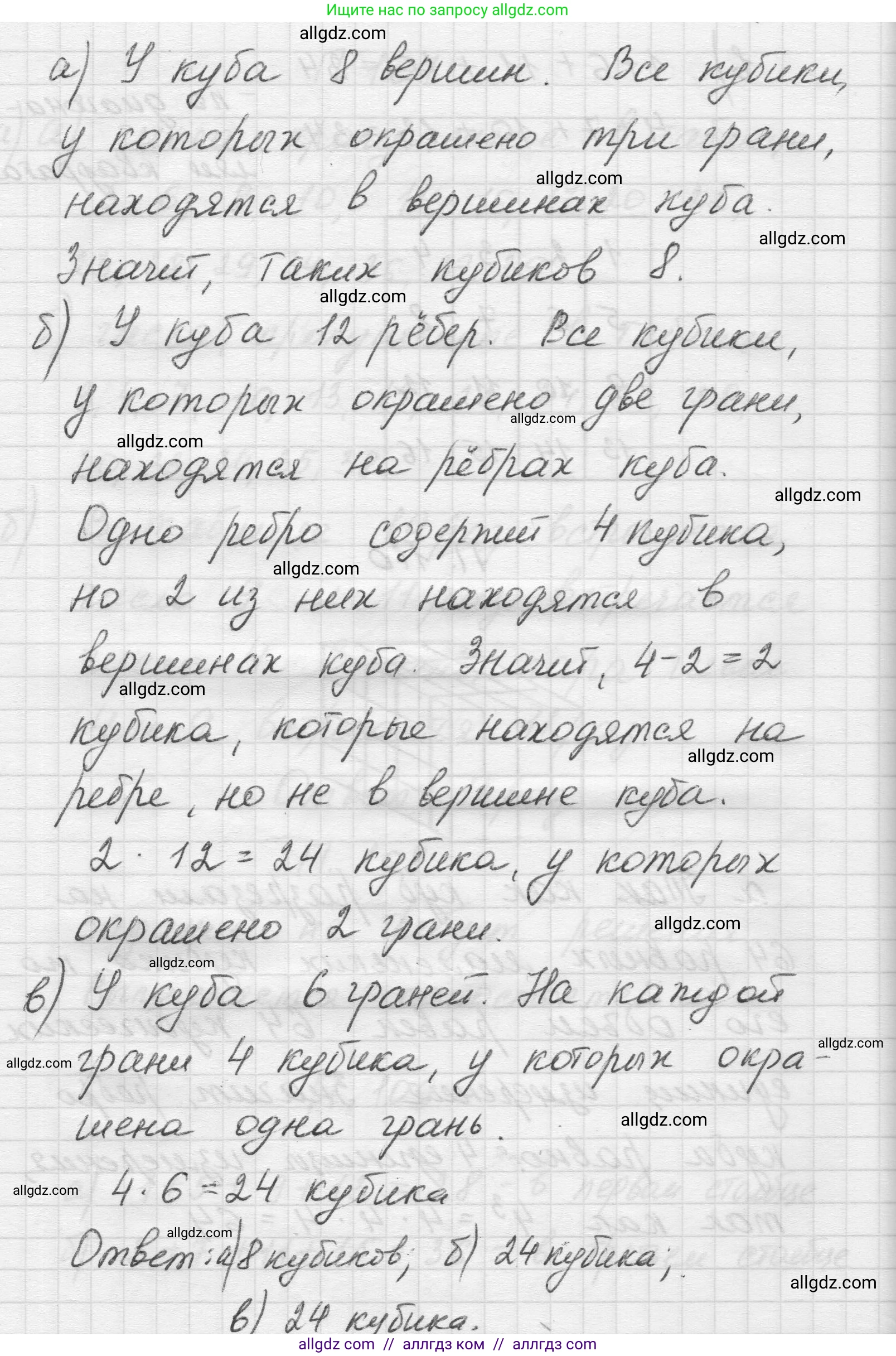 Математика, 5 класс Учебник, авторы: Виленкин Наум Яковлевич, Жохов Владимир Иванович, Чесноков Александр Семёнович, Александрова Лилия Александровна, Шварцбурд Семён Исаакович, издательство Просвещение, Москва, 2023, белого цвета, Часть 2, страница 169, номер 110, Решение 1 (продолжение 2)