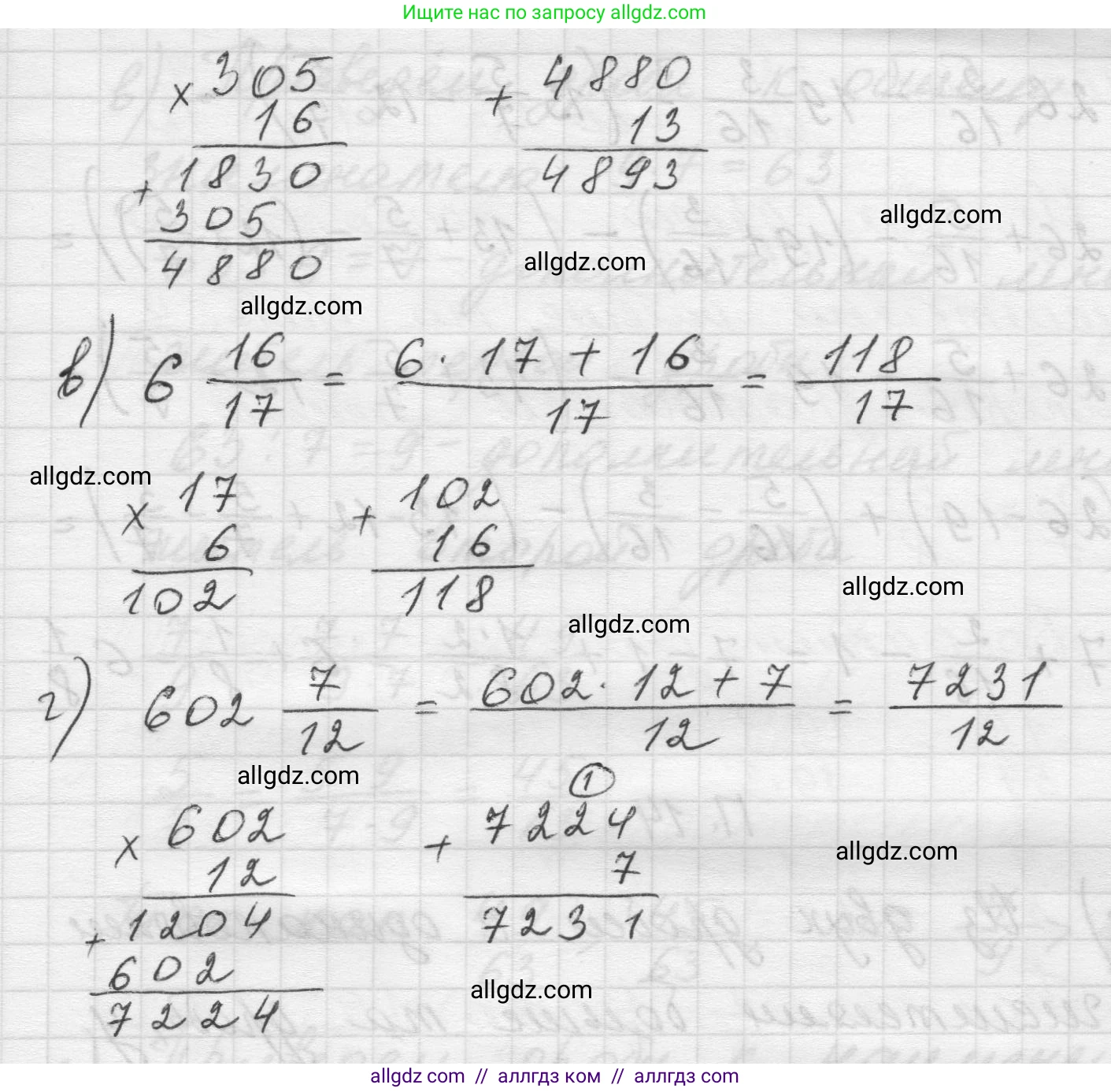 Математика, 5 класс Учебник, авторы: Виленкин Наум Яковлевич, Жохов Владимир Иванович, Чесноков Александр Семёнович, Александрова Лилия Александровна, Шварцбурд Семён Исаакович, издательство Просвещение, Москва, 2023, белого цвета, Часть 2, страница 161, номер 12, Решение 1 (продолжение 2)