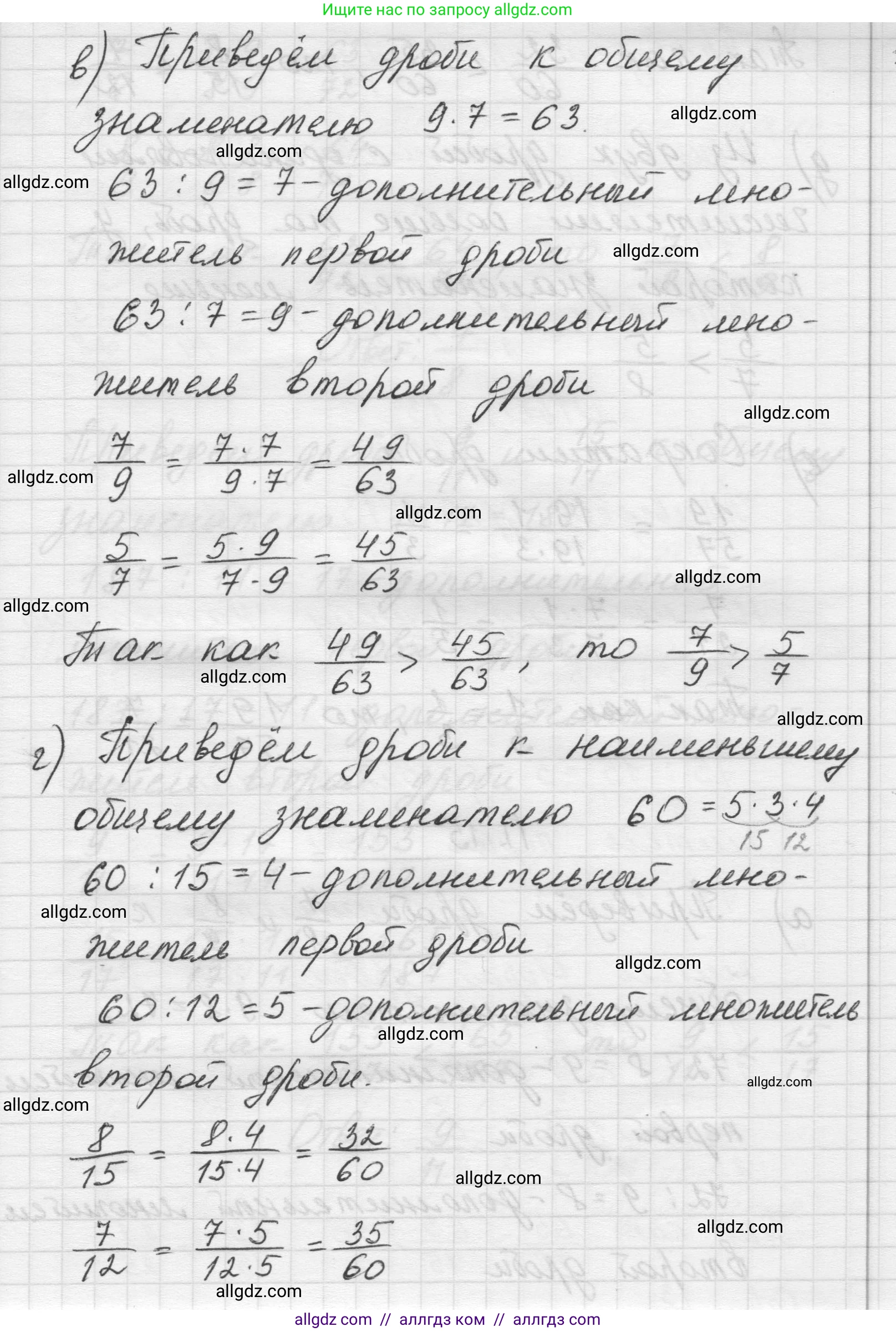 Математика, 5 класс Учебник, авторы: Виленкин Наум Яковлевич, Жохов Владимир Иванович, Чесноков Александр Семёнович, Александрова Лилия Александровна, Шварцбурд Семён Исаакович, издательство Просвещение, Москва, 2023, белого цвета, Часть 2, страница 162, номер 14, Решение 1 (продолжение 2)