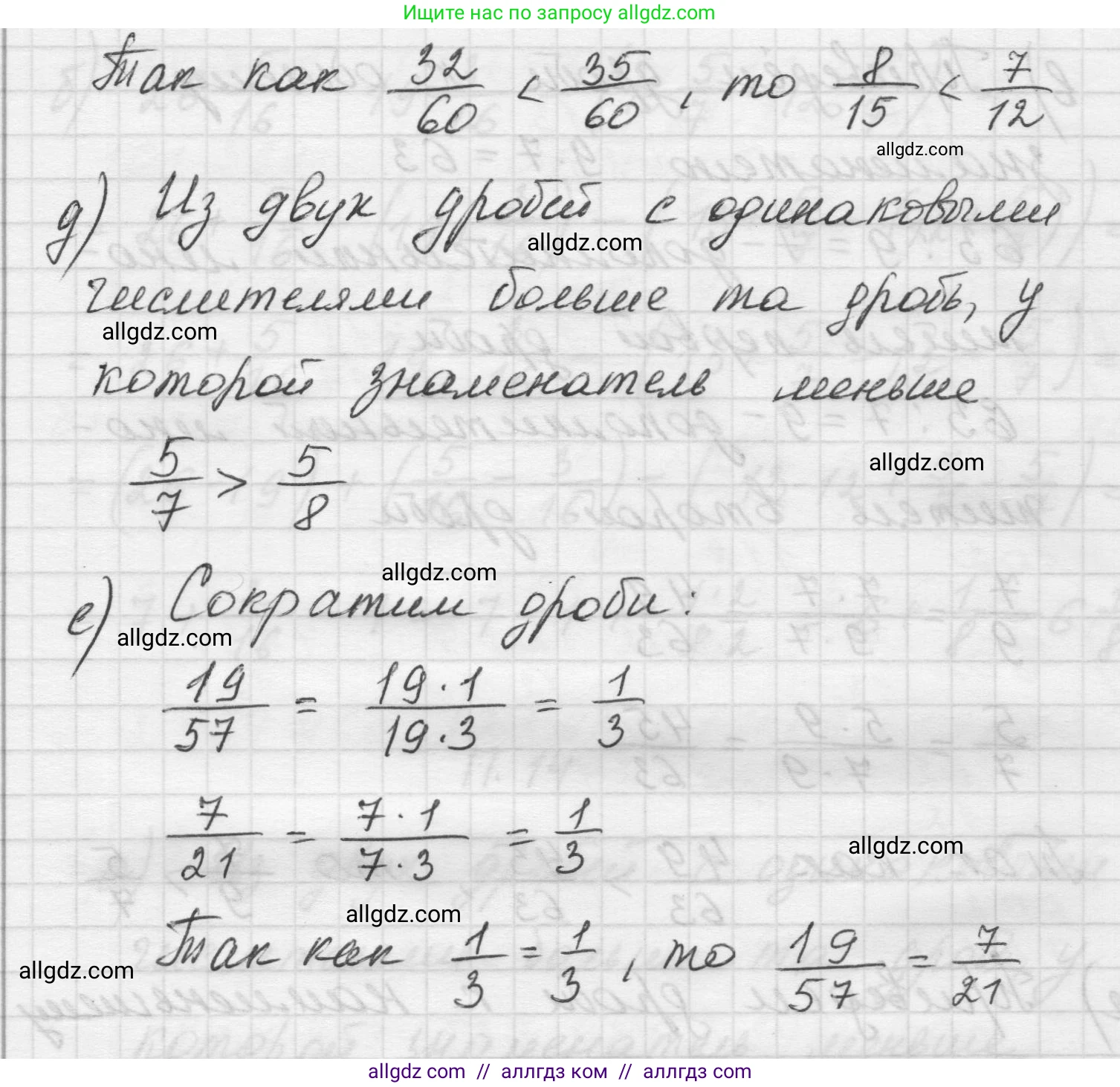Математика, 5 класс Учебник, авторы: Виленкин Наум Яковлевич, Жохов Владимир Иванович, Чесноков Александр Семёнович, Александрова Лилия Александровна, Шварцбурд Семён Исаакович, издательство Просвещение, Москва, 2023, белого цвета, Часть 2, страница 162, номер 14, Решение 1 (продолжение 3)