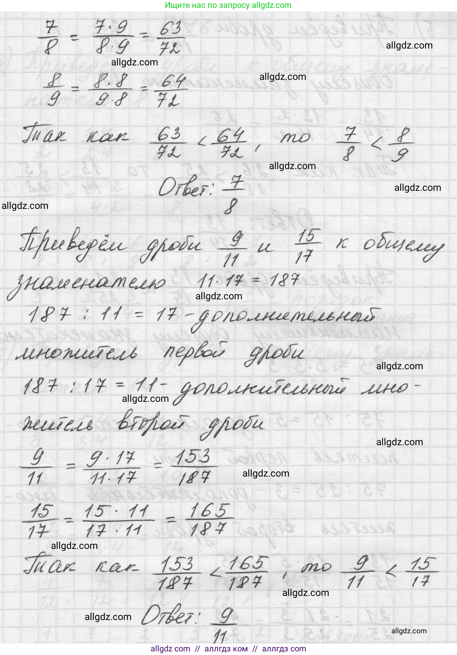 Математика, 5 класс Учебник, авторы: Виленкин Наум Яковлевич, Жохов Владимир Иванович, Чесноков Александр Семёнович, Александрова Лилия Александровна, Шварцбурд Семён Исаакович, издательство Просвещение, Москва, 2023, белого цвета, Часть 2, страница 162, номер 15, Решение 1 (продолжение 2)