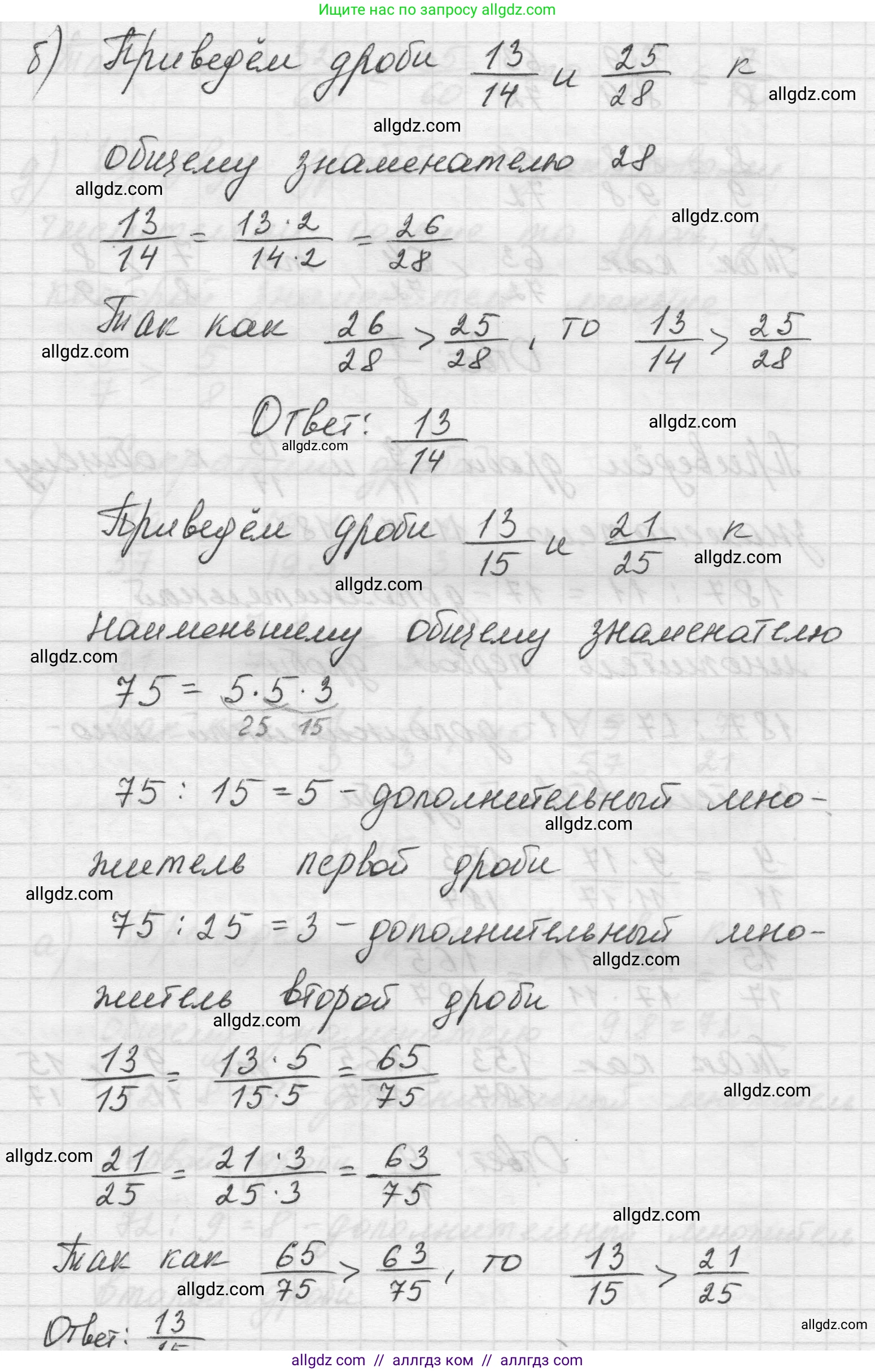 Математика, 5 класс Учебник, авторы: Виленкин Наум Яковлевич, Жохов Владимир Иванович, Чесноков Александр Семёнович, Александрова Лилия Александровна, Шварцбурд Семён Исаакович, издательство Просвещение, Москва, 2023, белого цвета, Часть 2, страница 162, номер 15, Решение 1 (продолжение 3)