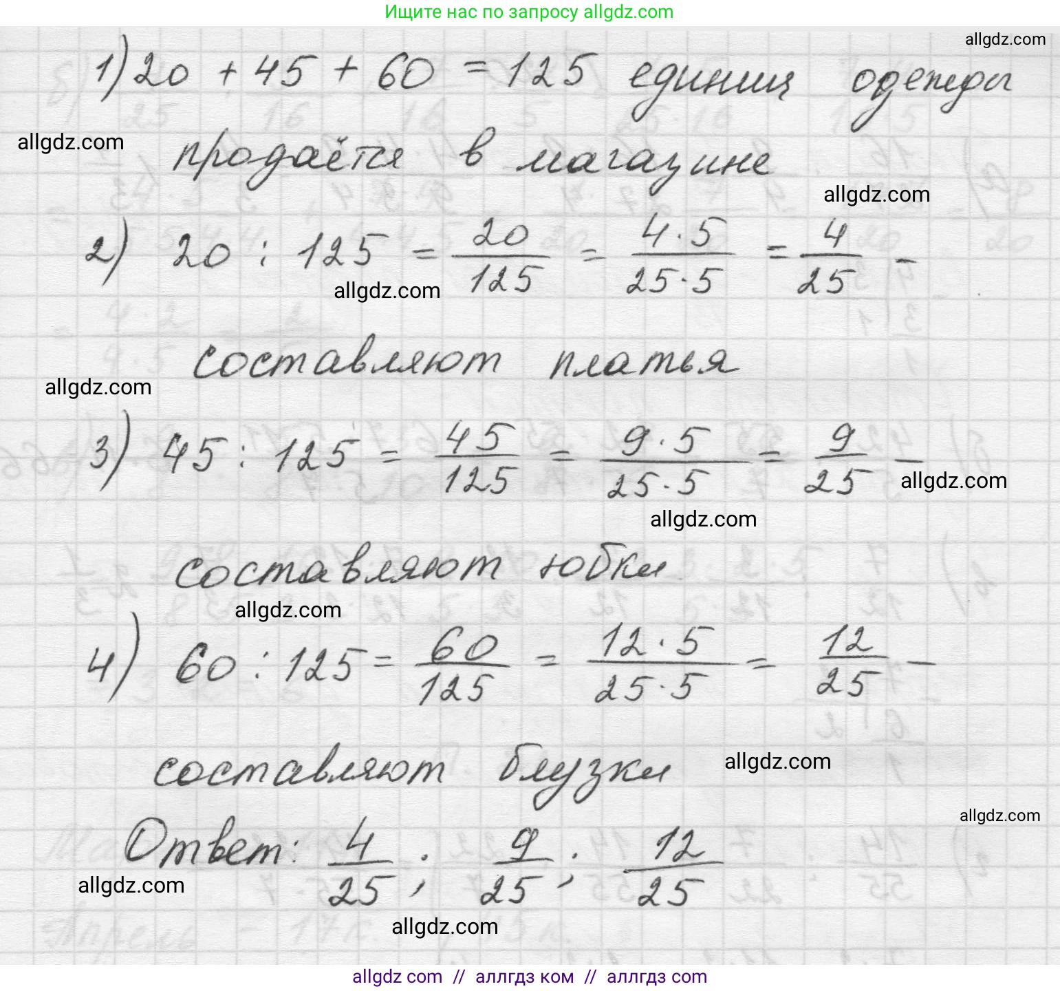 Математика, 5 класс Учебник, авторы: Виленкин Наум Яковлевич, Жохов Владимир Иванович, Чесноков Александр Семёнович, Александрова Лилия Александровна, Шварцбурд Семён Исаакович, издательство Просвещение, Москва, 2023, белого цвета, Часть 2, страница 162, номер 18, Решение 1 (продолжение 2)
