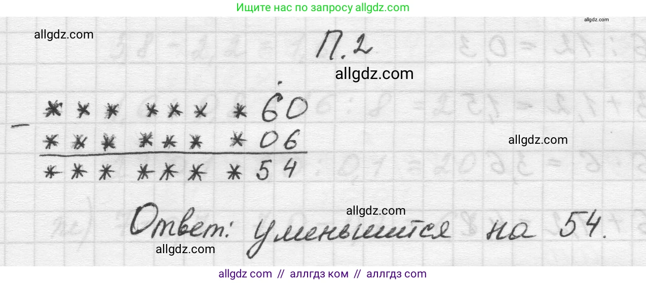 Математика, 5 класс Учебник, авторы: Виленкин Наум Яковлевич, Жохов Владимир Иванович, Чесноков Александр Семёнович, Александрова Лилия Александровна, Шварцбурд Семён Исаакович, издательство Просвещение, Москва, 2023, белого цвета, Часть 2, страница 161, номер 2, Решение 1