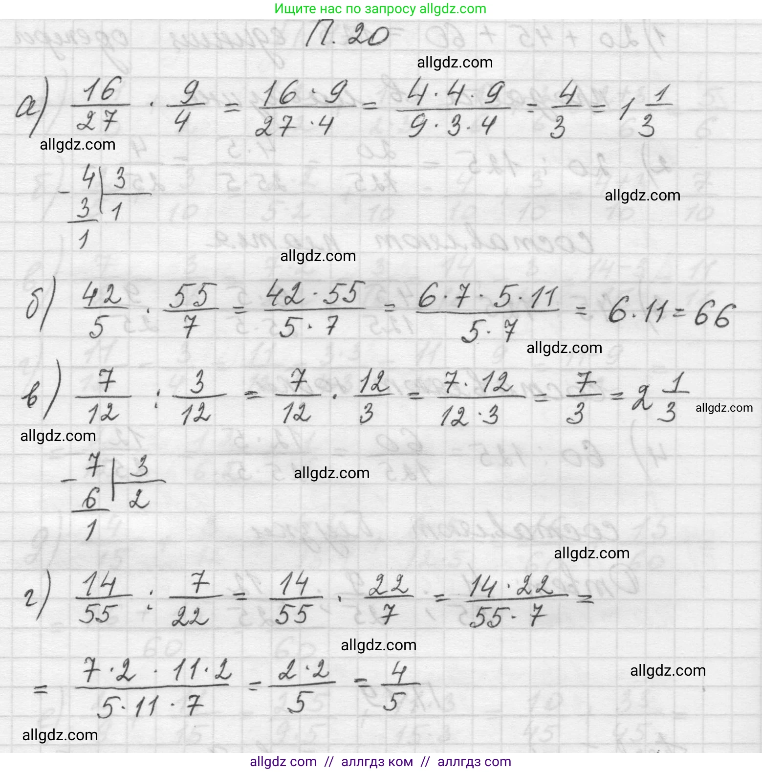 Математика, 5 класс Учебник, авторы: Виленкин Наум Яковлевич, Жохов Владимир Иванович, Чесноков Александр Семёнович, Александрова Лилия Александровна, Шварцбурд Семён Исаакович, издательство Просвещение, Москва, 2023, белого цвета, Часть 2, страница 162, номер 20, Решение 1
