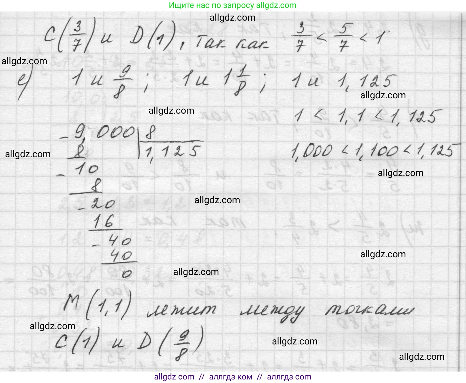 Математика, 5 класс Учебник, авторы: Виленкин Наум Яковлевич, Жохов Владимир Иванович, Чесноков Александр Семёнович, Александрова Лилия Александровна, Шварцбурд Семён Исаакович, издательство Просвещение, Москва, 2023, белого цвета, Часть 2, страница 163, номер 26, Решение 1 (продолжение 2)